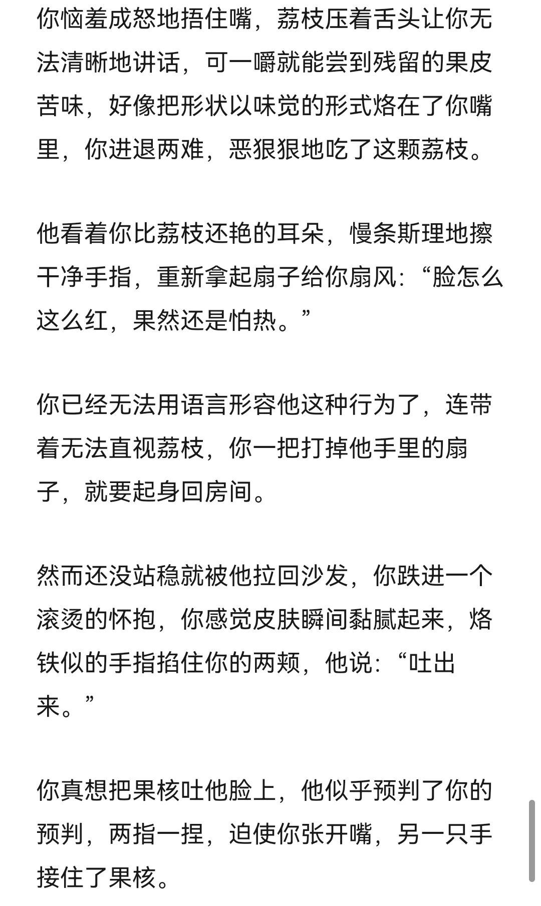 年上｜夏天停电可他非要贴贴