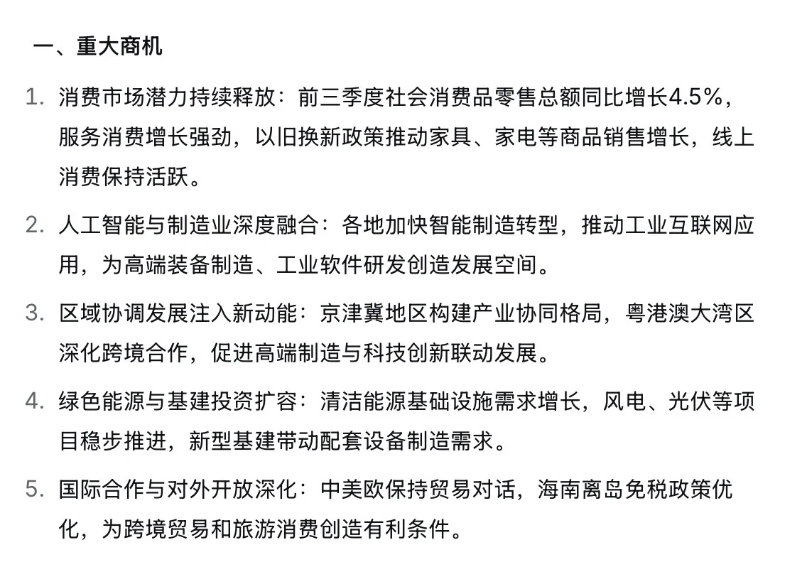 ?10.22新闻重点内容|央妈送商机