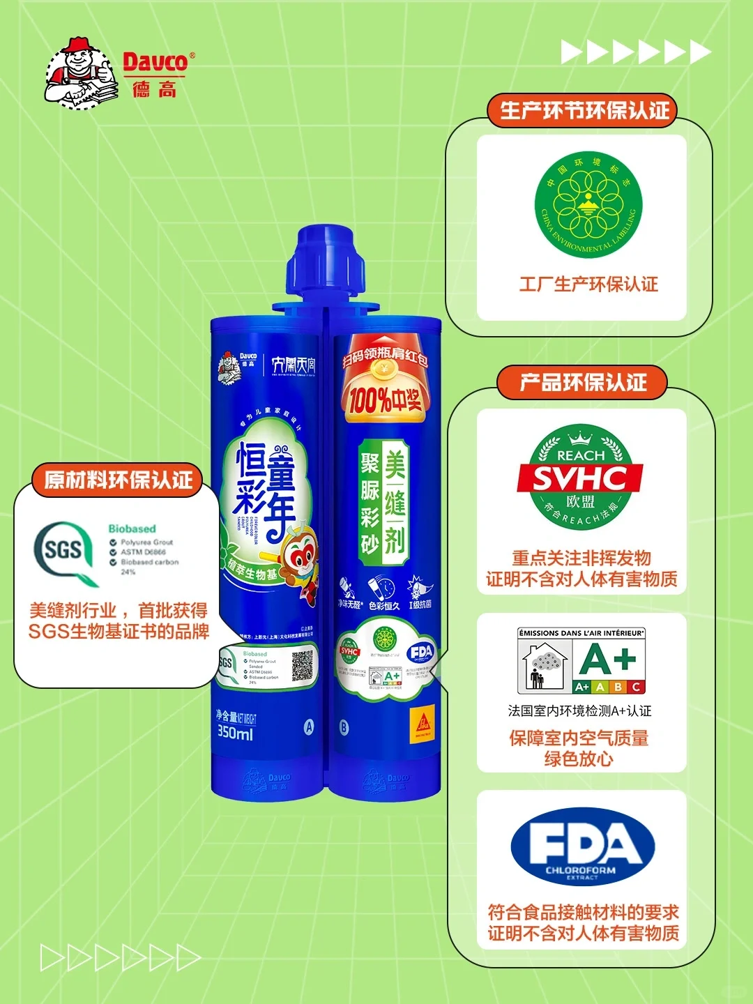 环保标识多就代表美缝剂环保？要看这几个