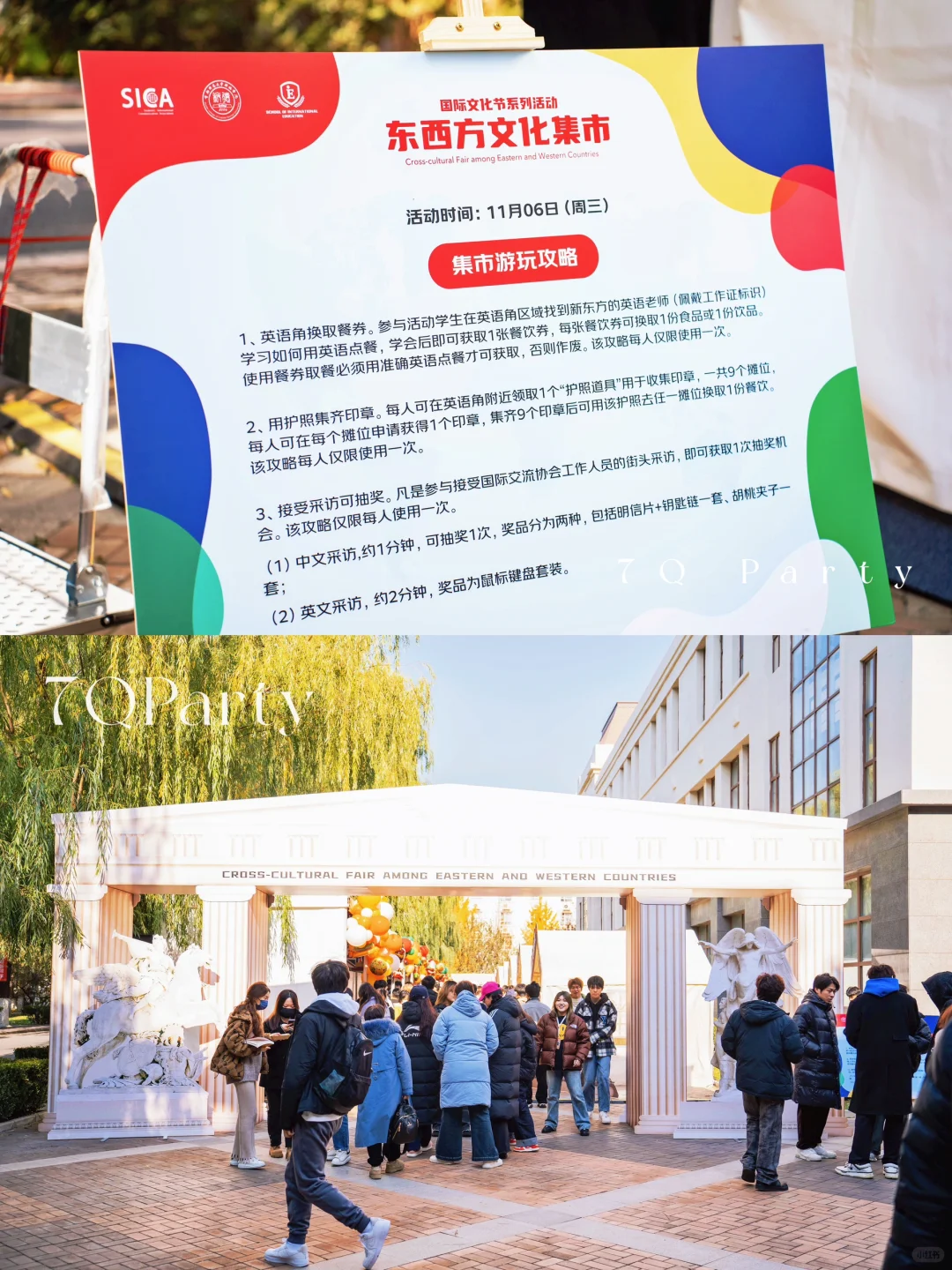 北京科德学院·国际（东西方）文化节活动市集