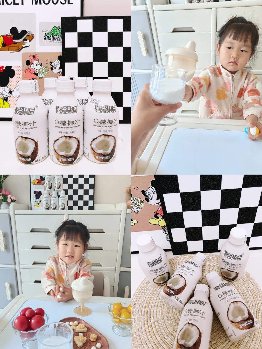 下午茶时间到了～今日新添椰汁?