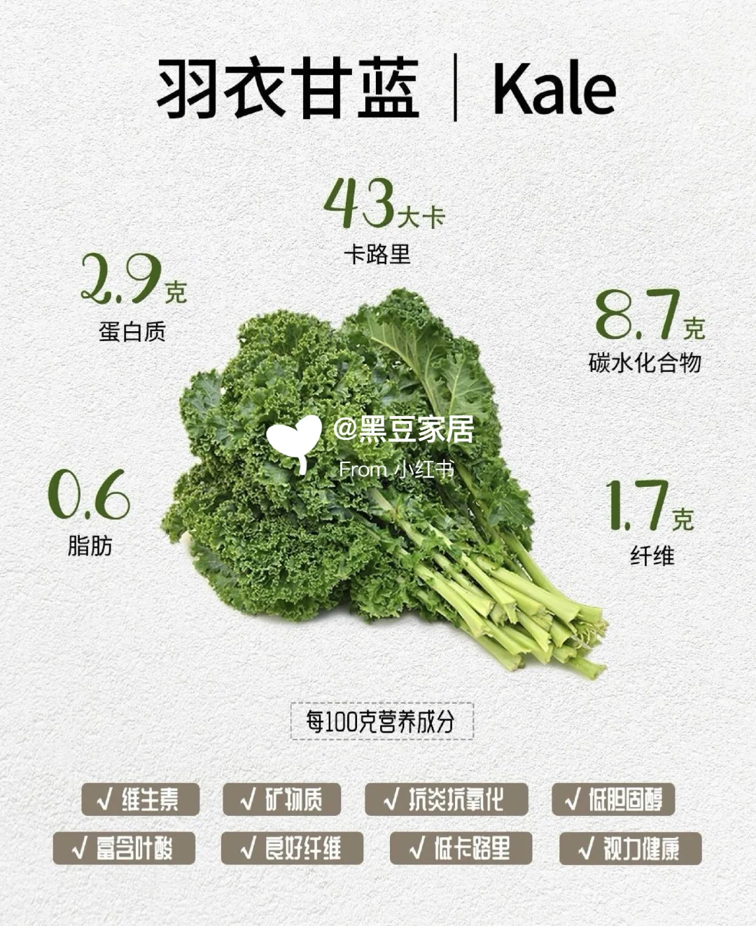 【北冰洋HPP羽衣甘蓝?复合果蔬汁】