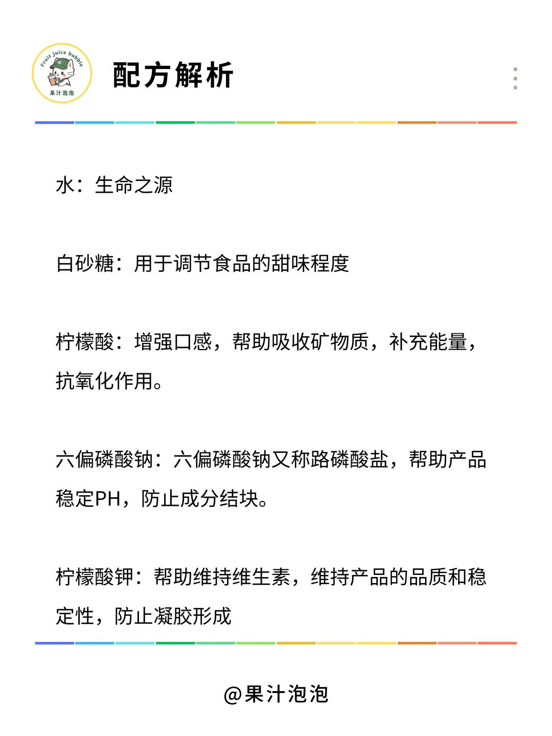 挑战每天了解一款饮料:农夫山泉维他命水