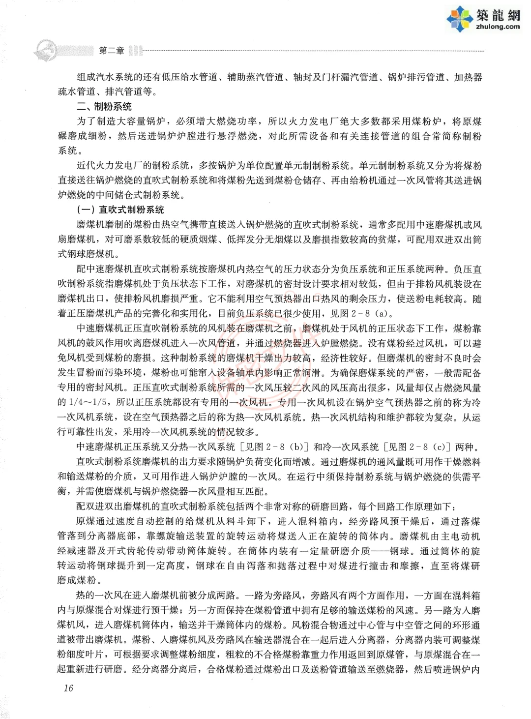 电力造价专业培训材料