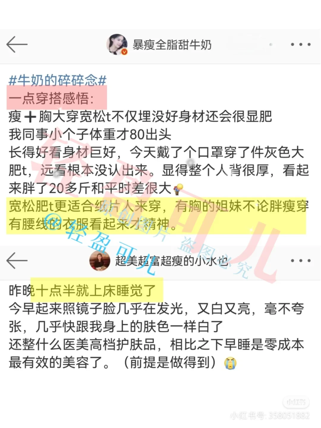 一眼惊艳+长期漂亮｜美女日常滋养tips