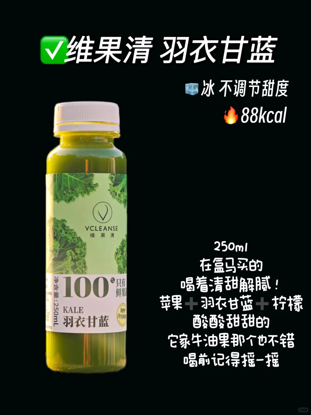 果蔬汁点单攻略（附热量?