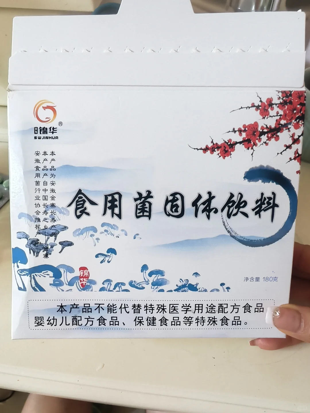 食用菌，抗衰老，抗氧化，清楚体内自由基