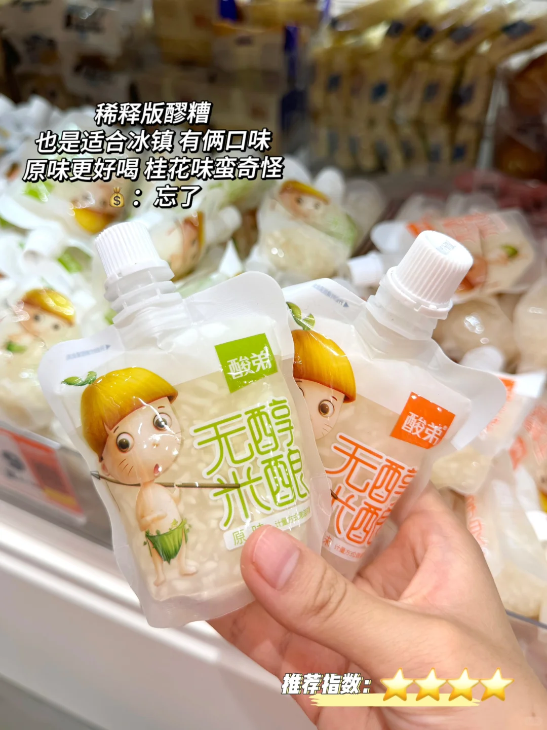 ?零食有鸣饮品大合集‼️真实无广‼️