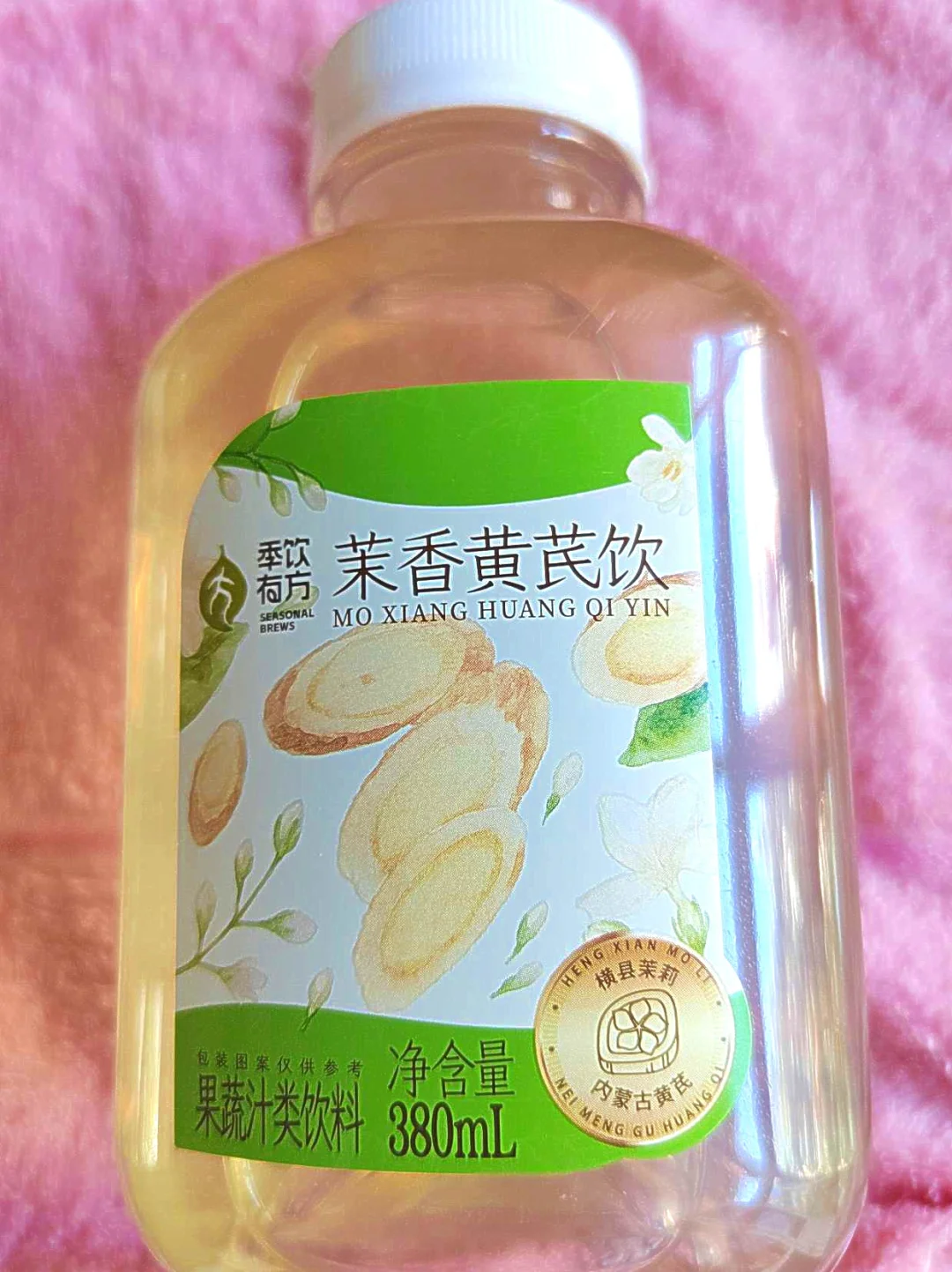 茉香黄芪饮，配料干净超安心！