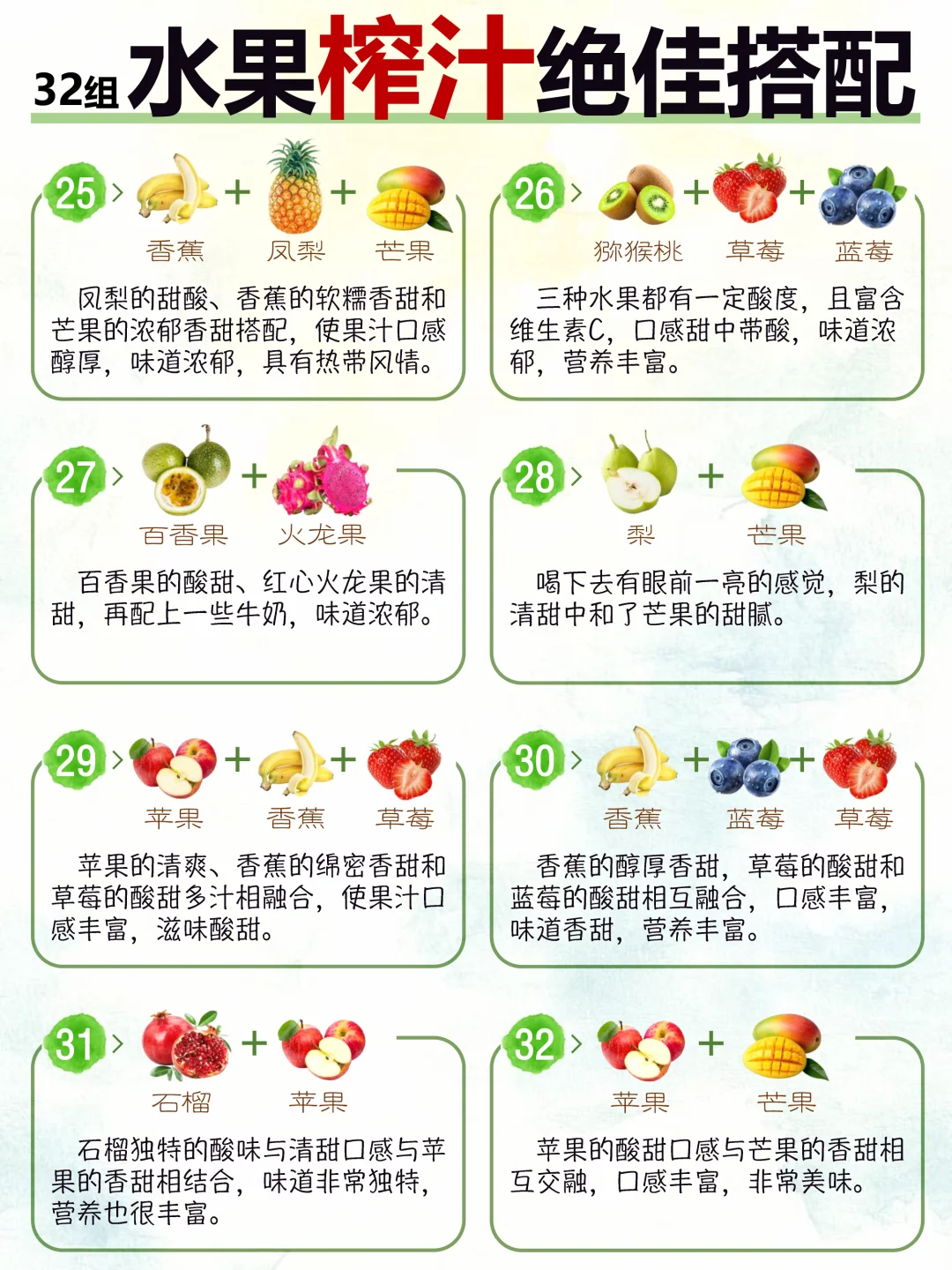 终于找到了水果榨汁的绝佳搭配