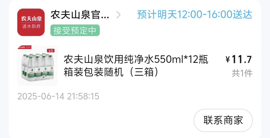 绿瓶农夫山泉这么便宜???