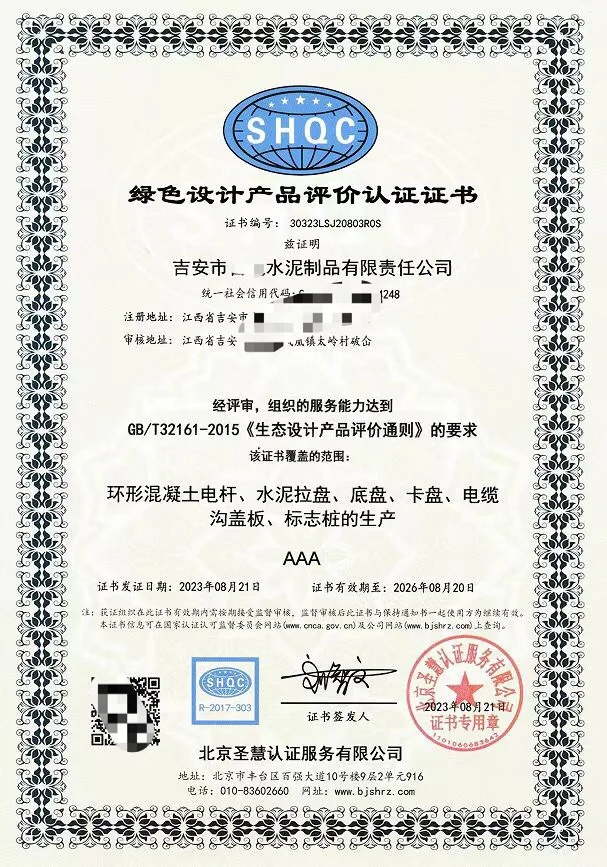 新鲜出炉的证书