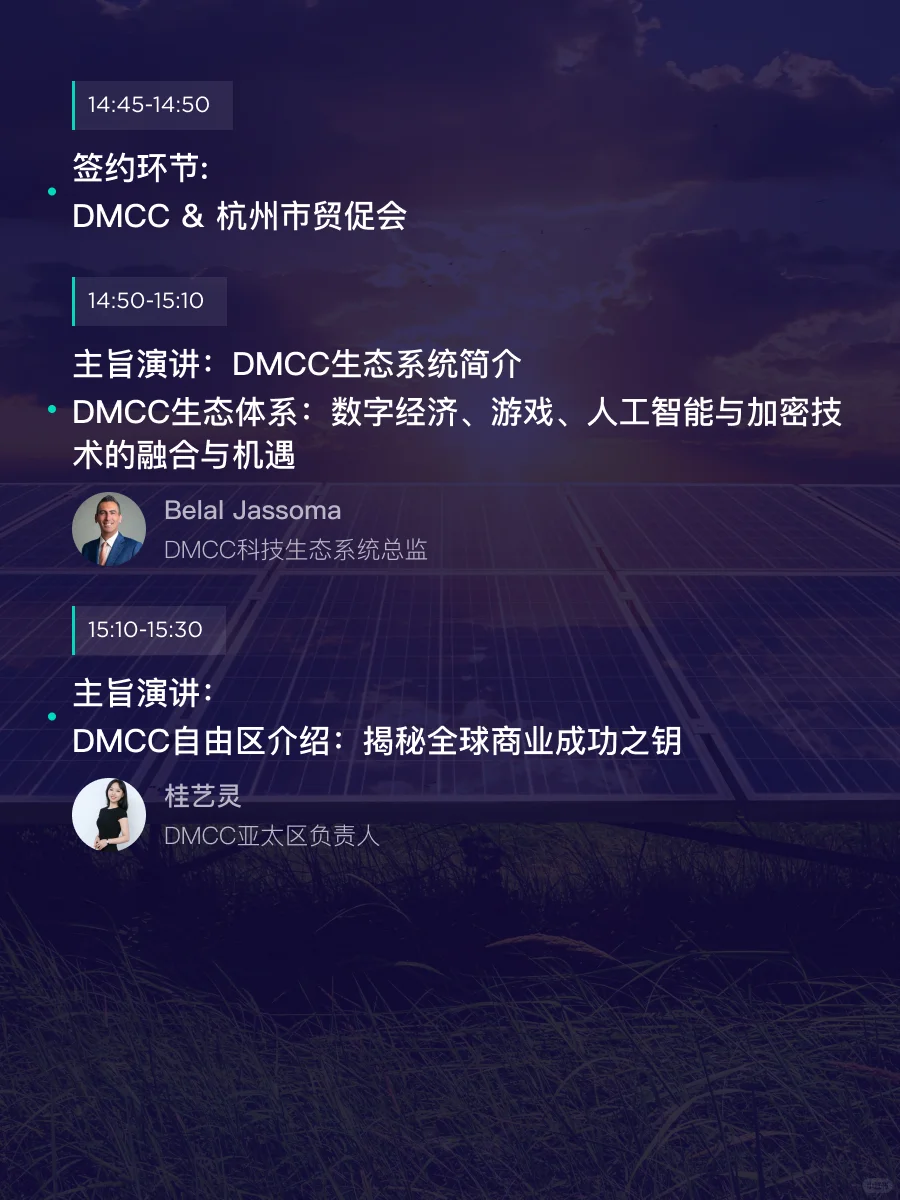 报名开启｜迪拜DMCC2025年中国路演再度来袭