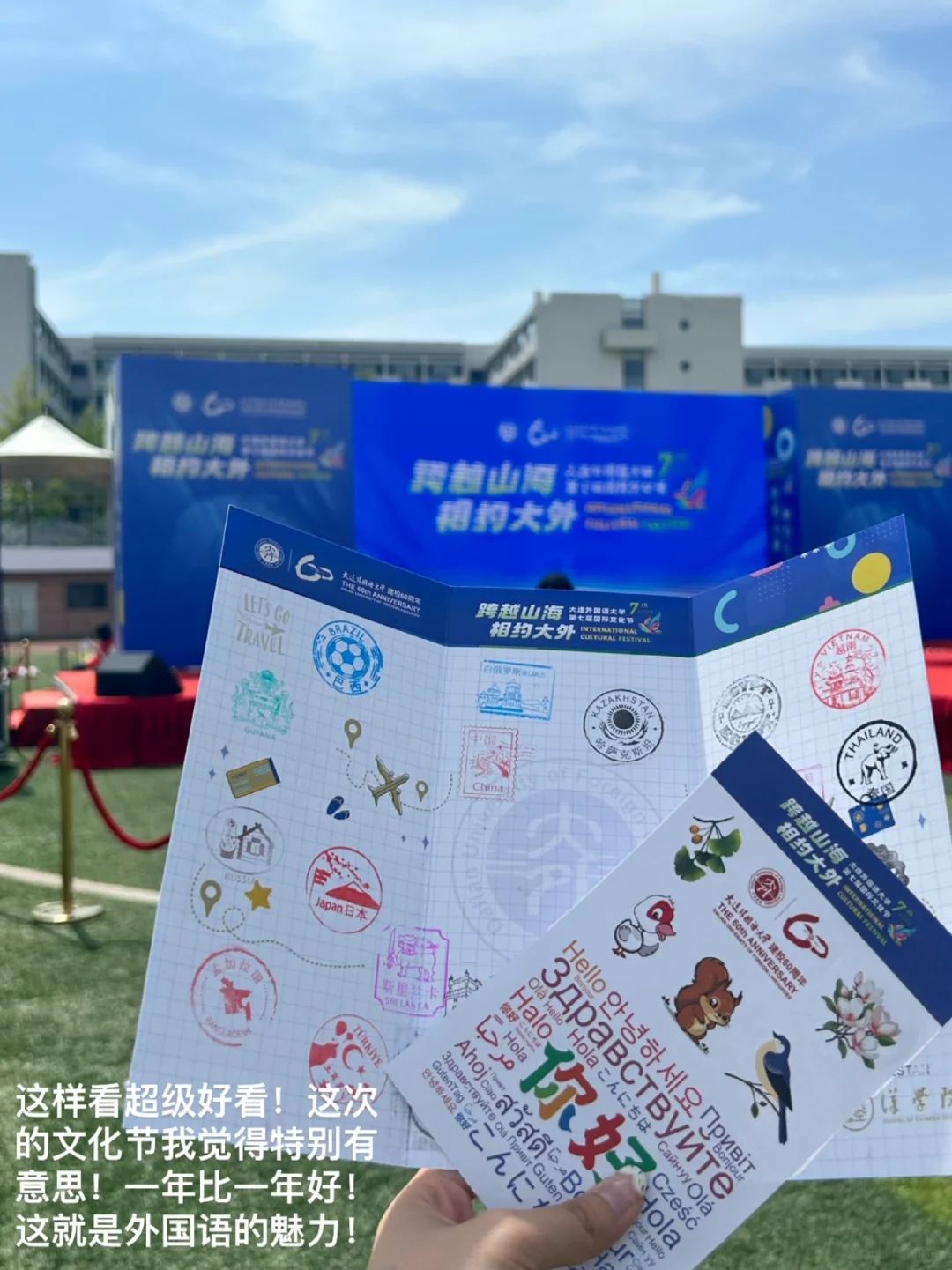 大外DUFL国际文化节！