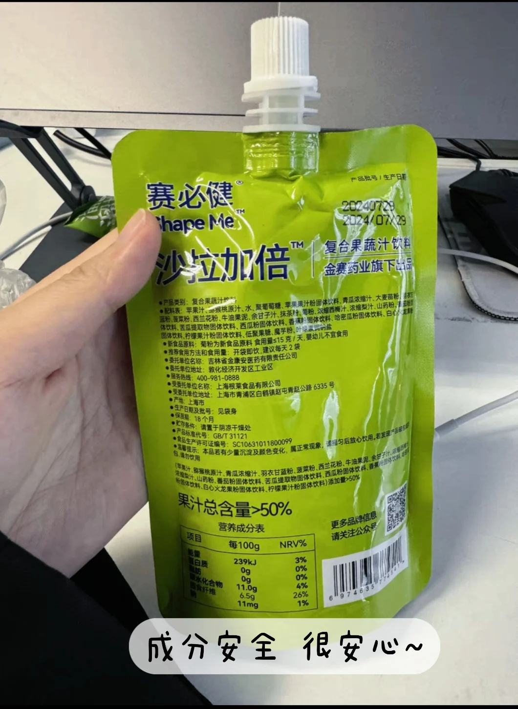 打工人液断的必备搭子