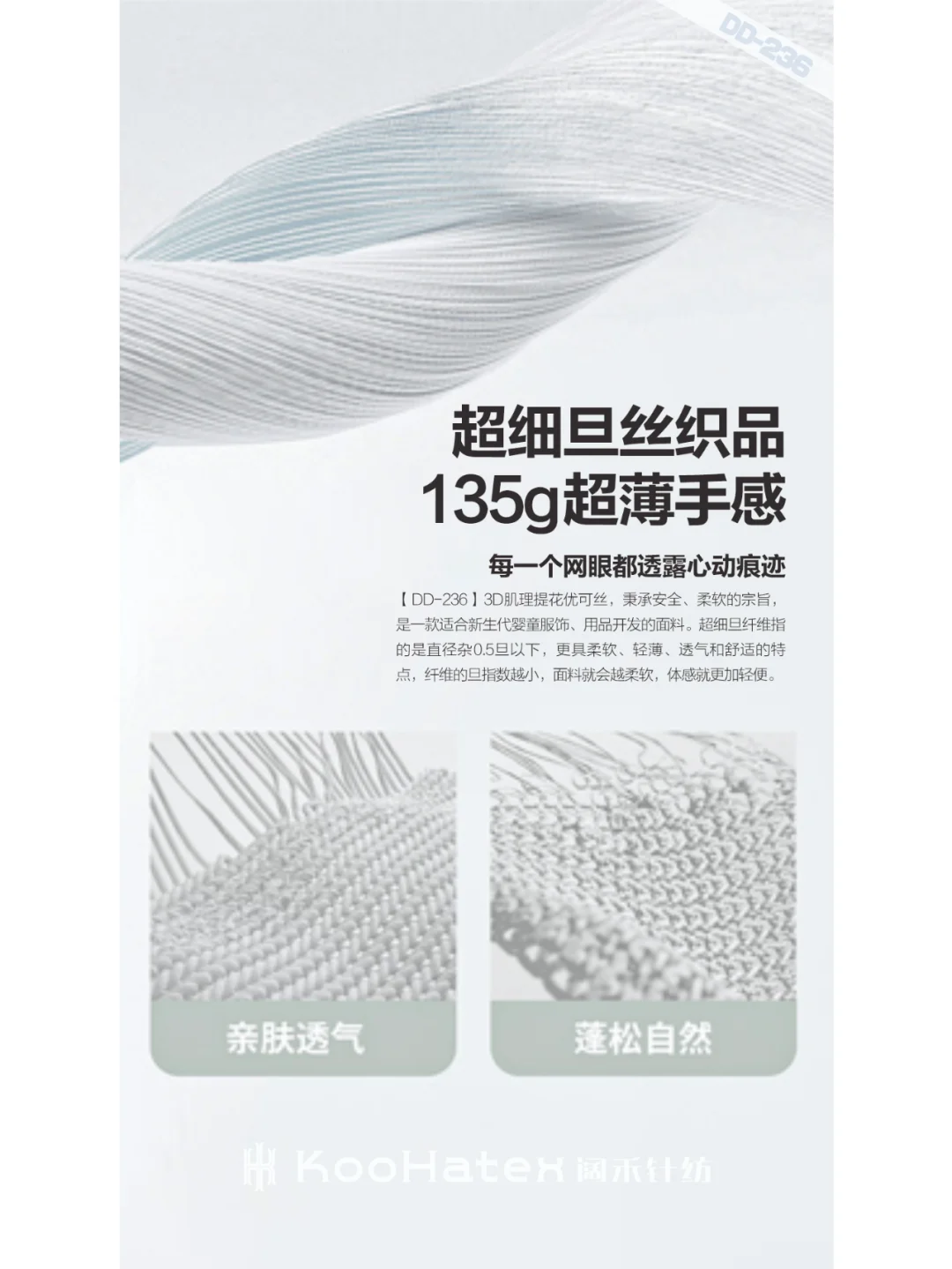 一次GET一个面料知识✔—优可丝