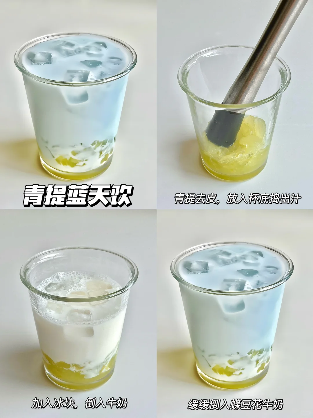 16款自制简单又好喝的饮品｜清爽解渴！