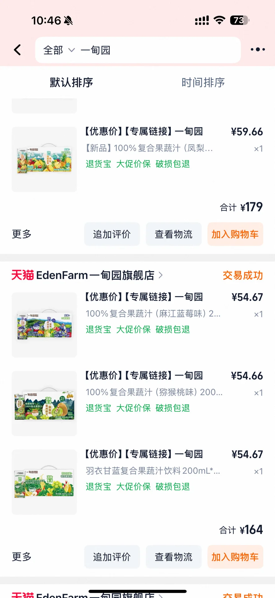 一个不爱吃菜的小女孩儿的蔬菜汁