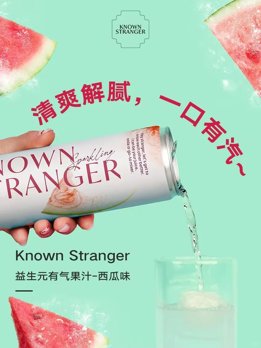 号外❗Known Stranger正式入驻小红书啦