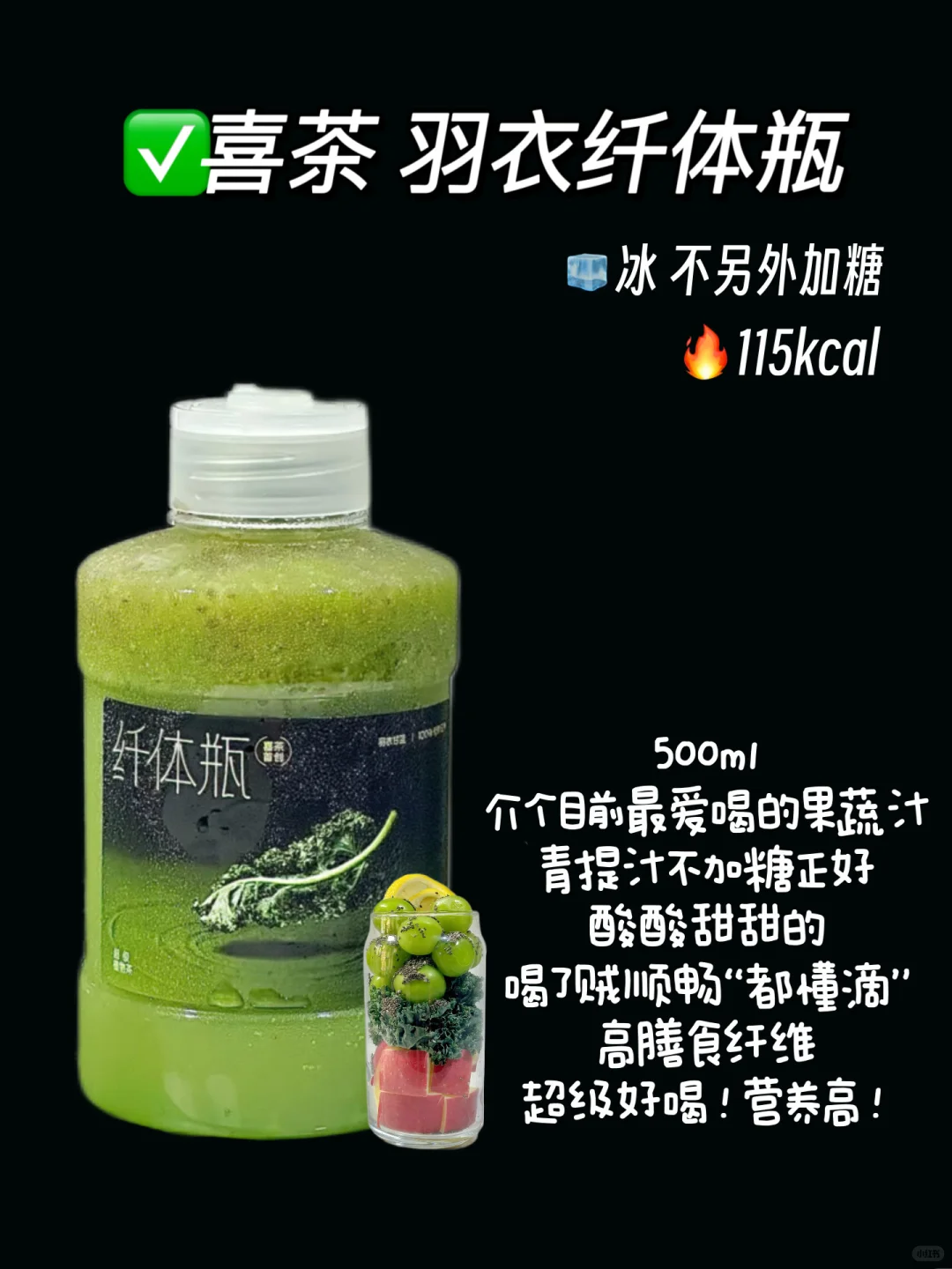 果蔬汁点单攻略（附热量?