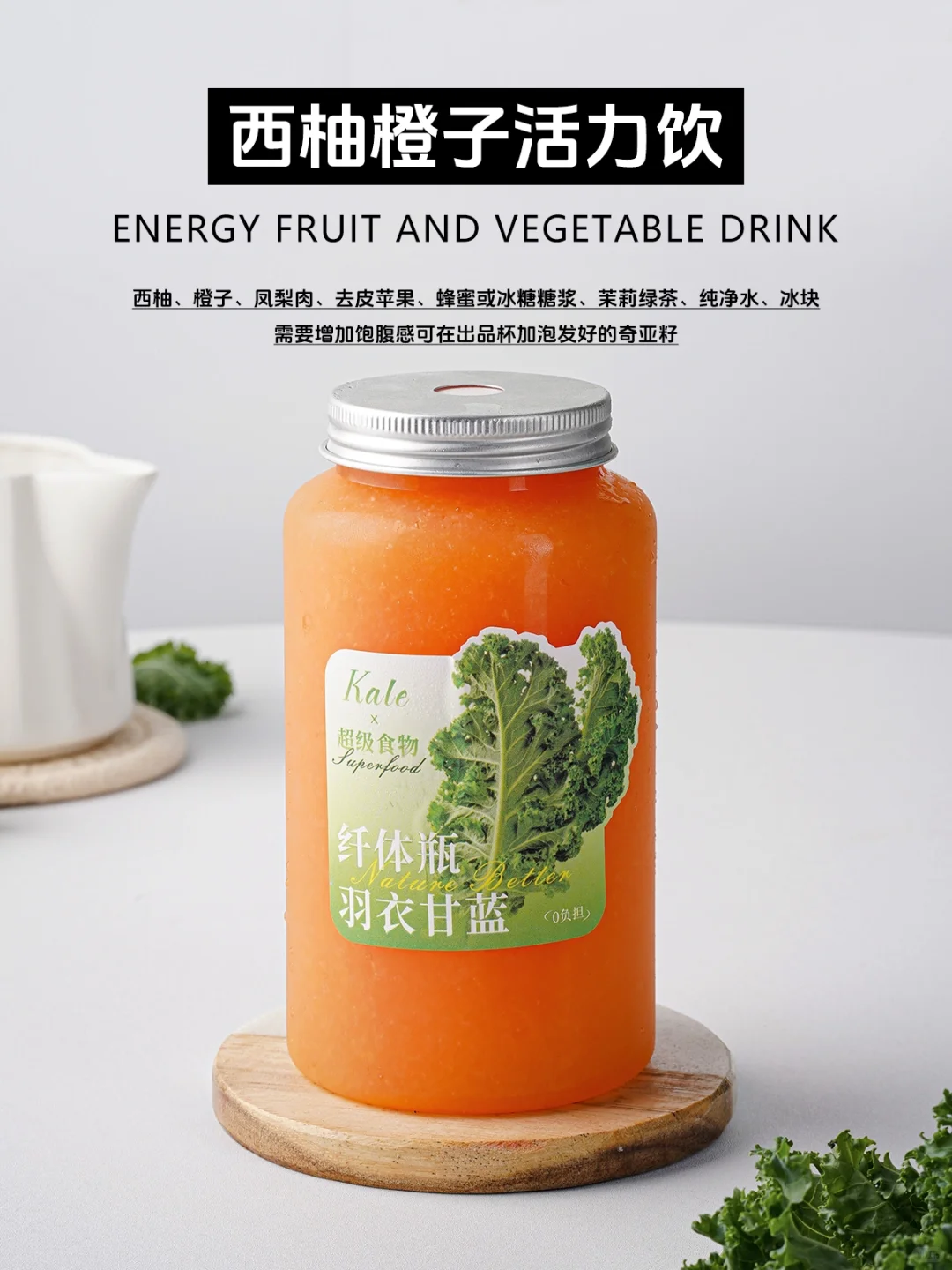 低卡纤体瓶健康好喝的秘诀！还有超模同款！