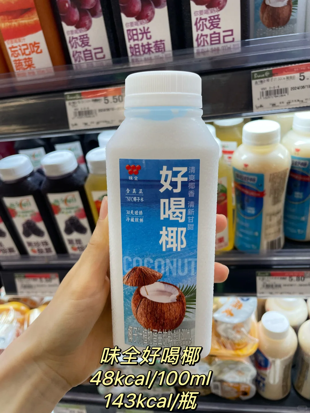 热量合集｜味全果汁