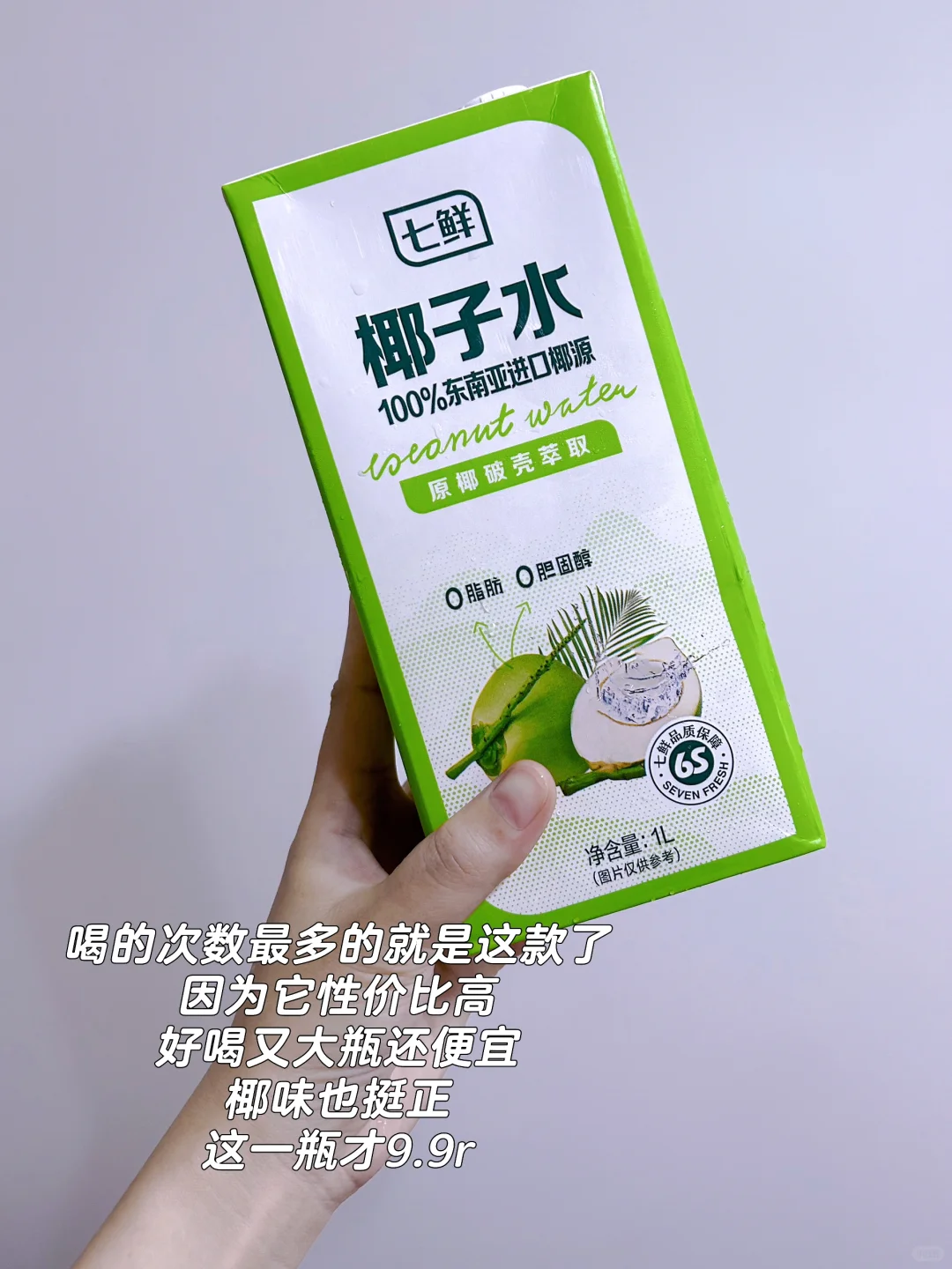 据说孕期喝椰子水好?你们也都在喝吗