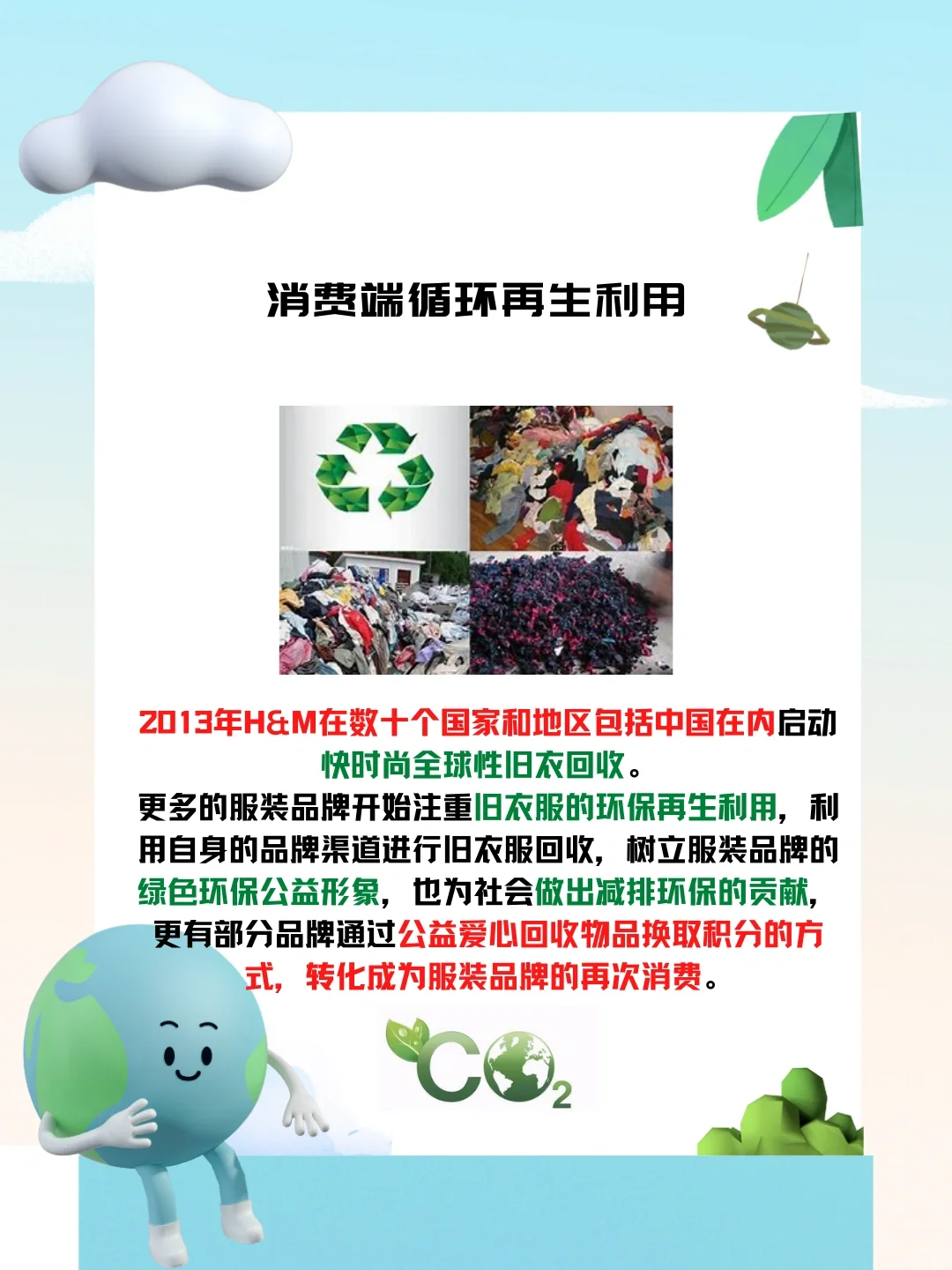 ♻️碳中和与服装?产业‼️
