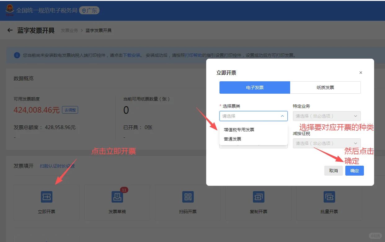 新手会计必备❗公司篮字发票开具保姆级教程