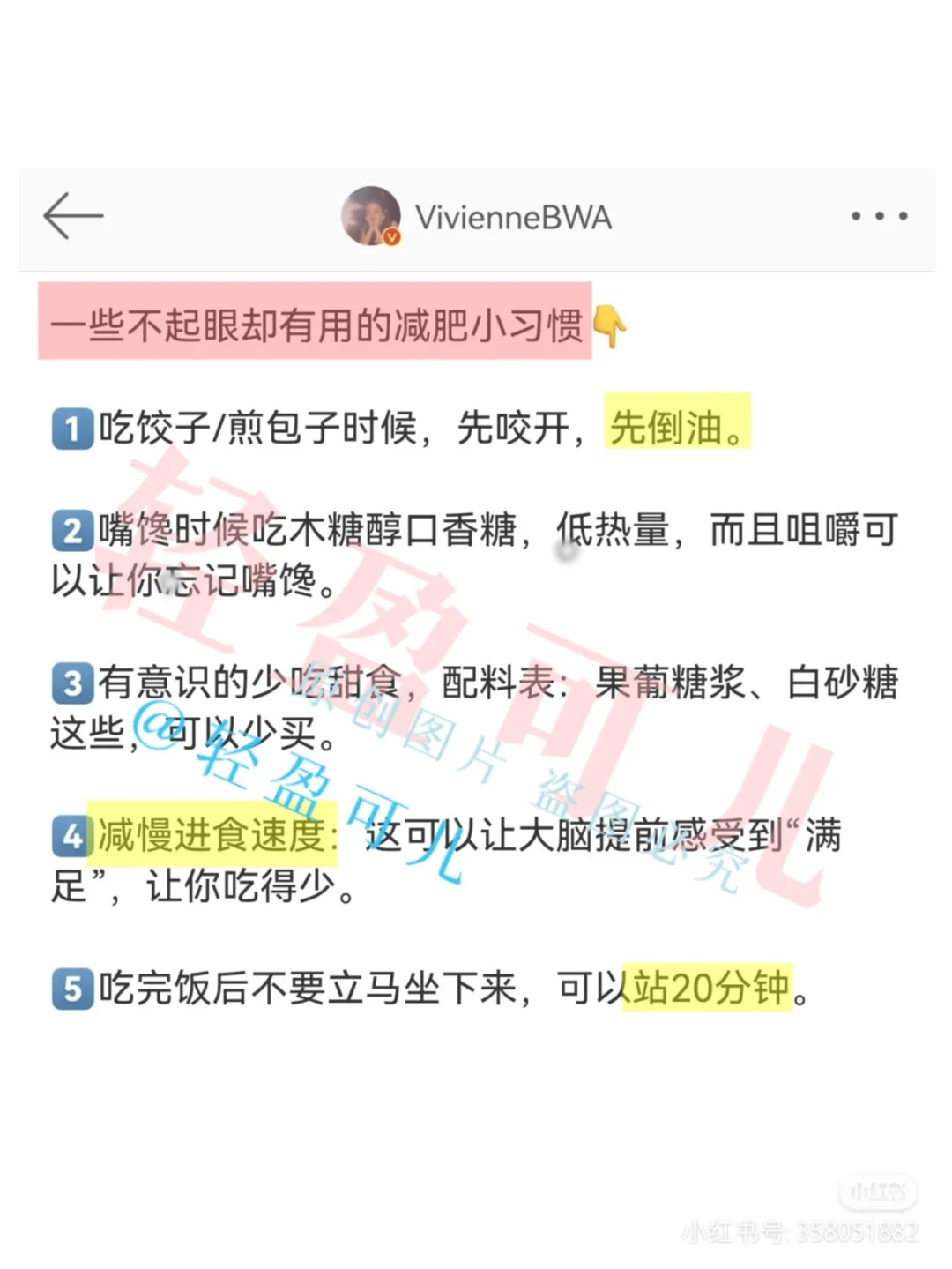 一眼惊艳+长期漂亮｜美女日常滋养tips