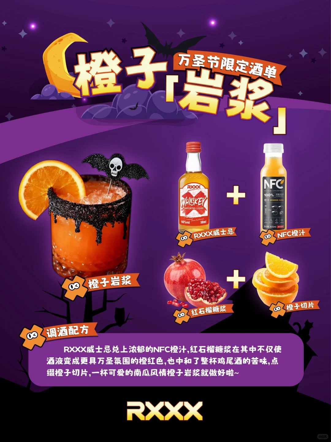 ?万圣节酒单丨四款可爱鬼特调准备就绪?