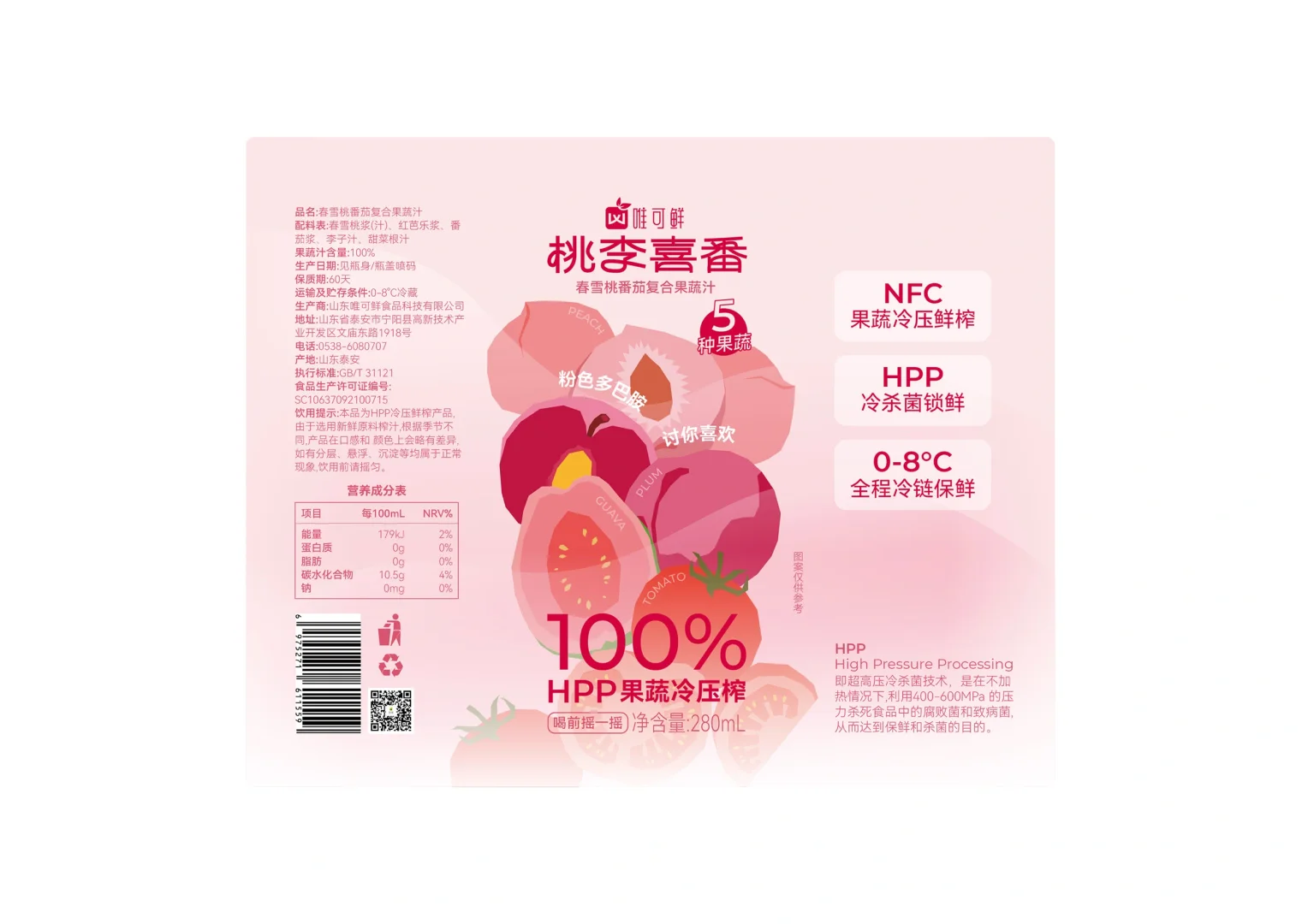 设计满满的复合果蔬包装设计