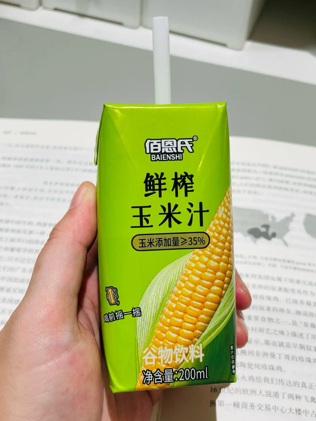 网上配料干净低卡饮品第4集