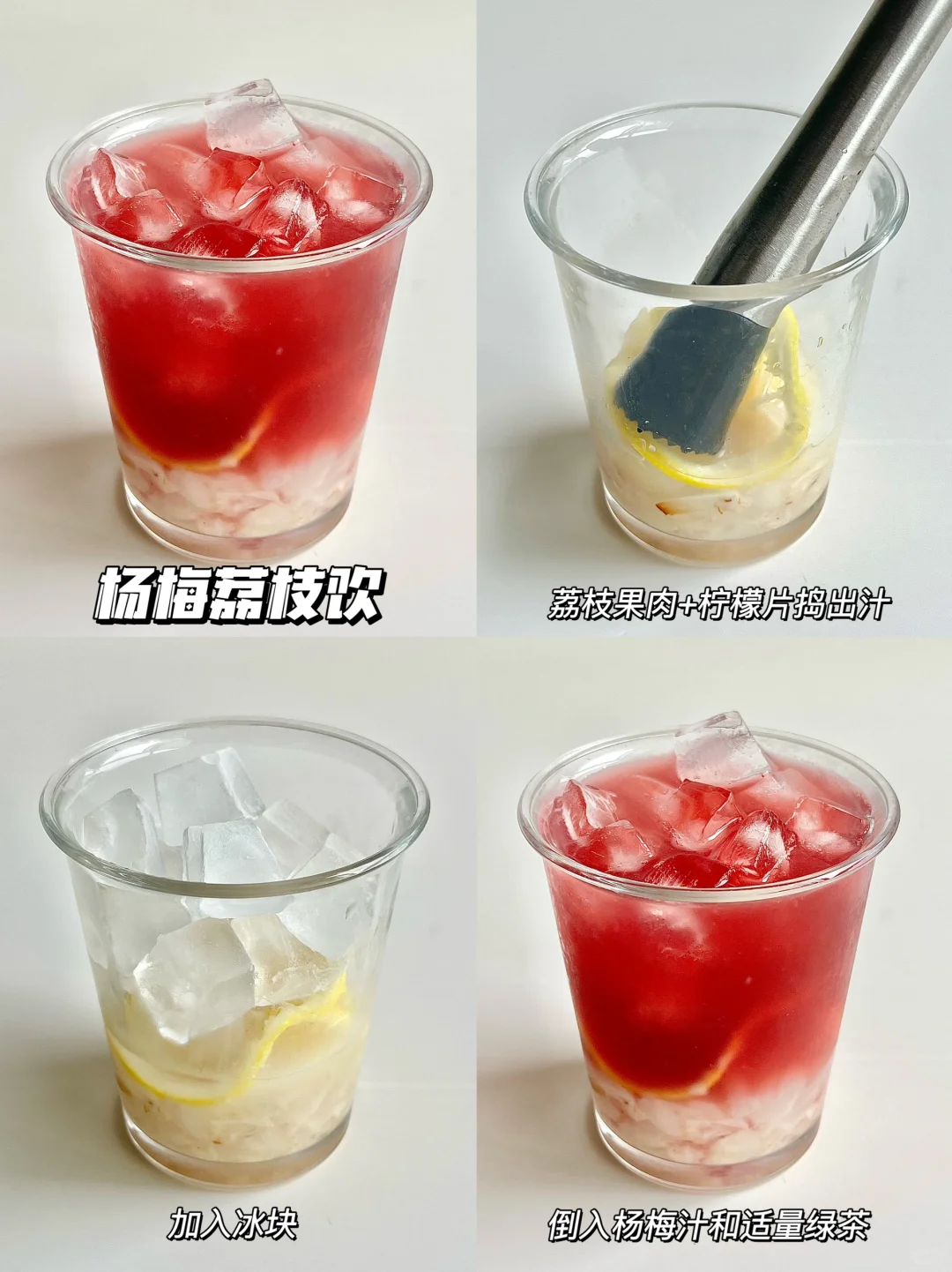 16款自制简单又好喝的饮品｜清爽解渴！