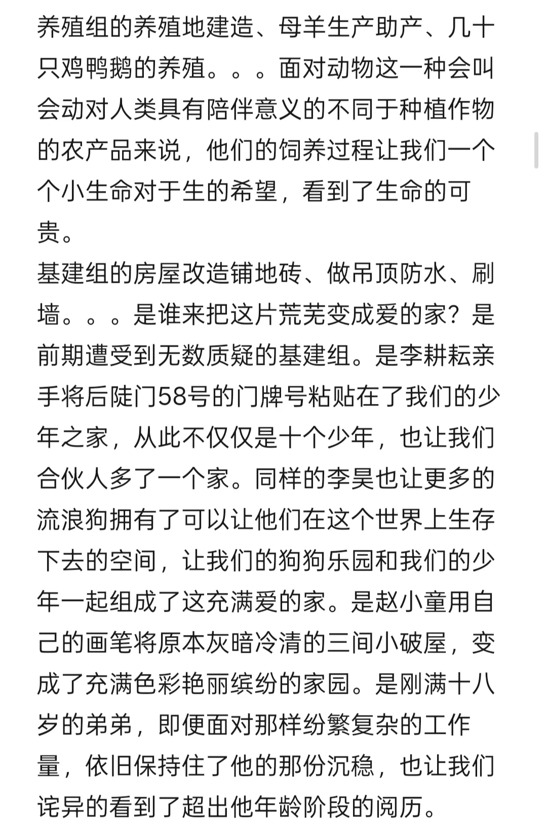 《能黑我们的只有太阳》