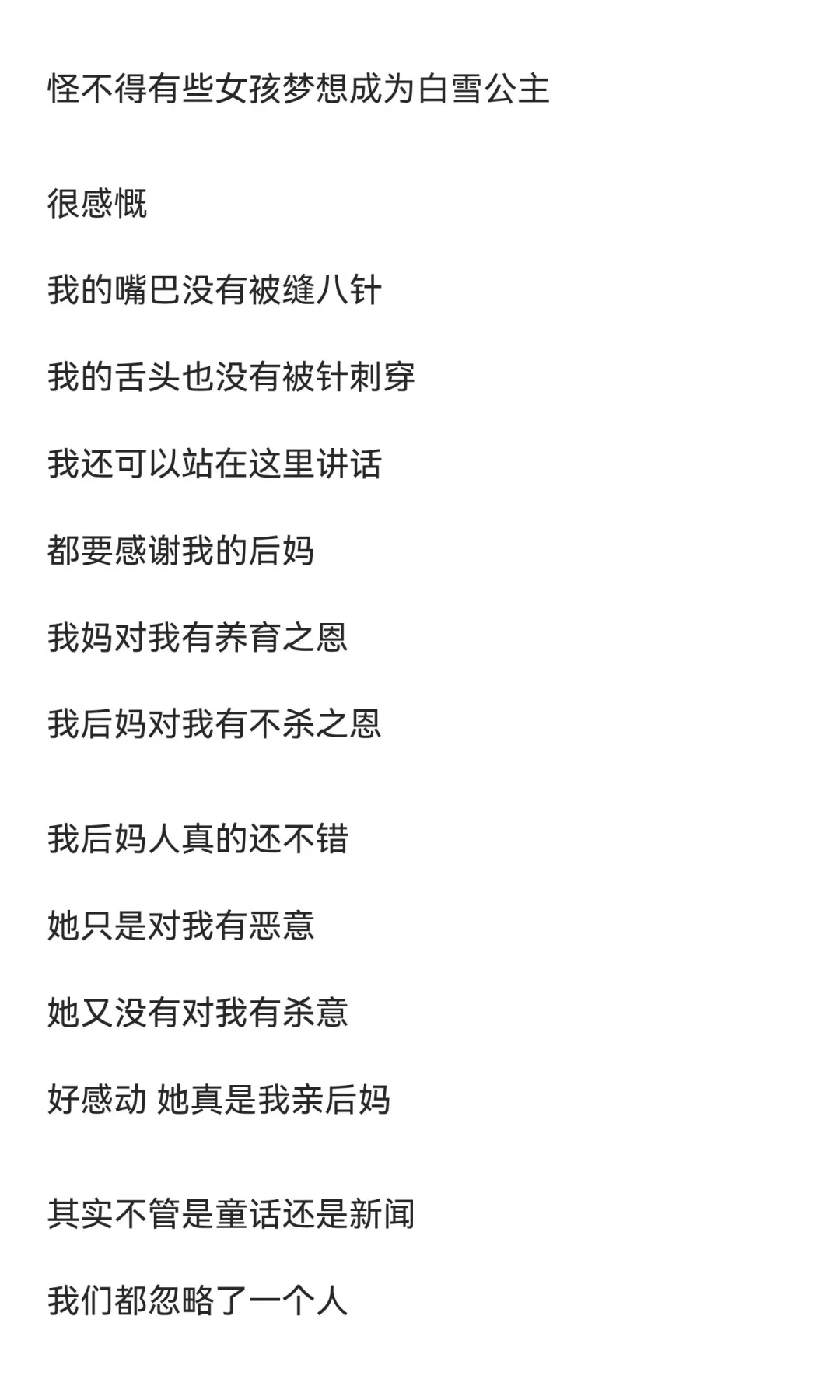 新人脱口秀文本