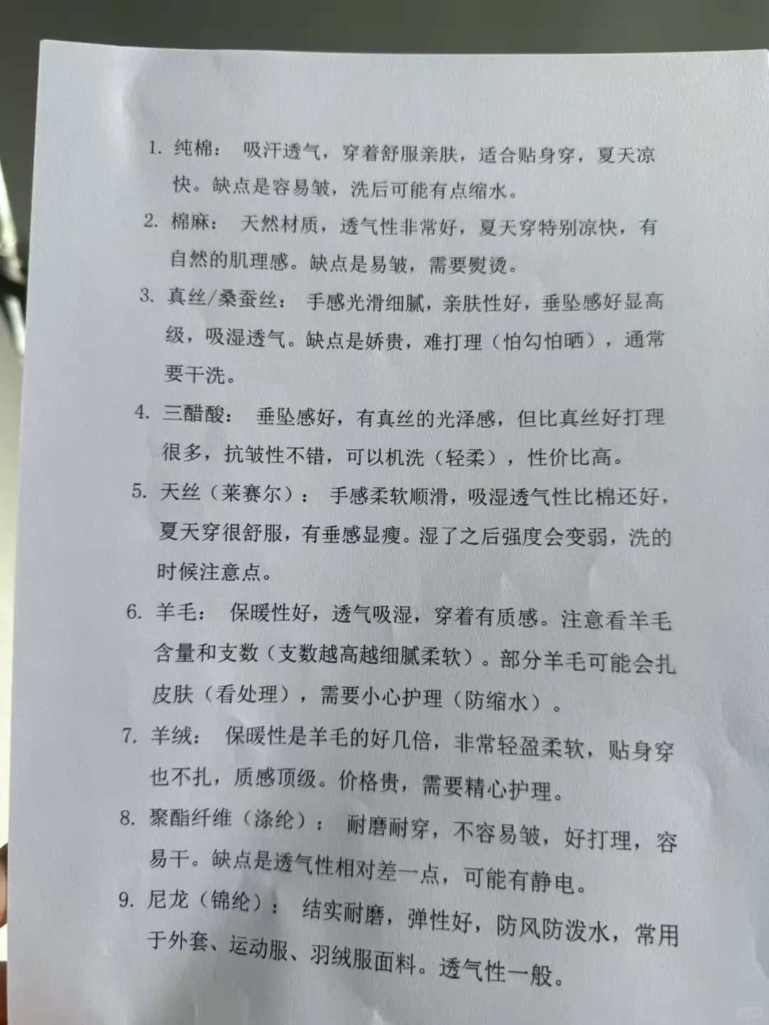 这些话术服装人熬夜必背!