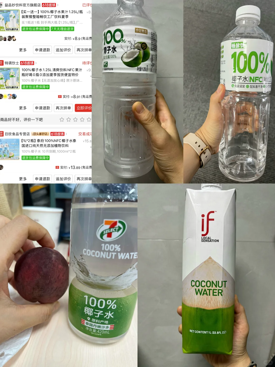 补钾，真假椰子水