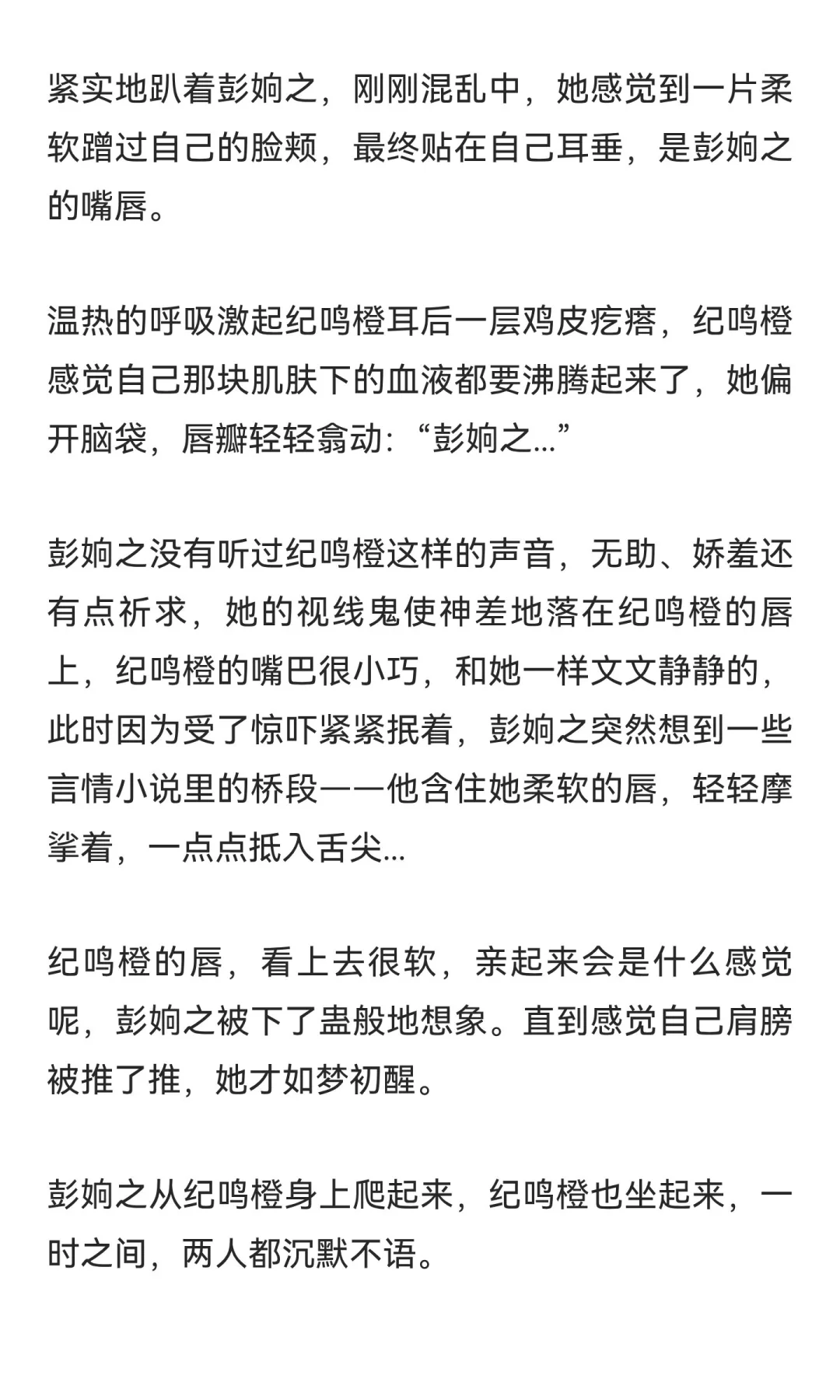 橙之相识于学生时代-11