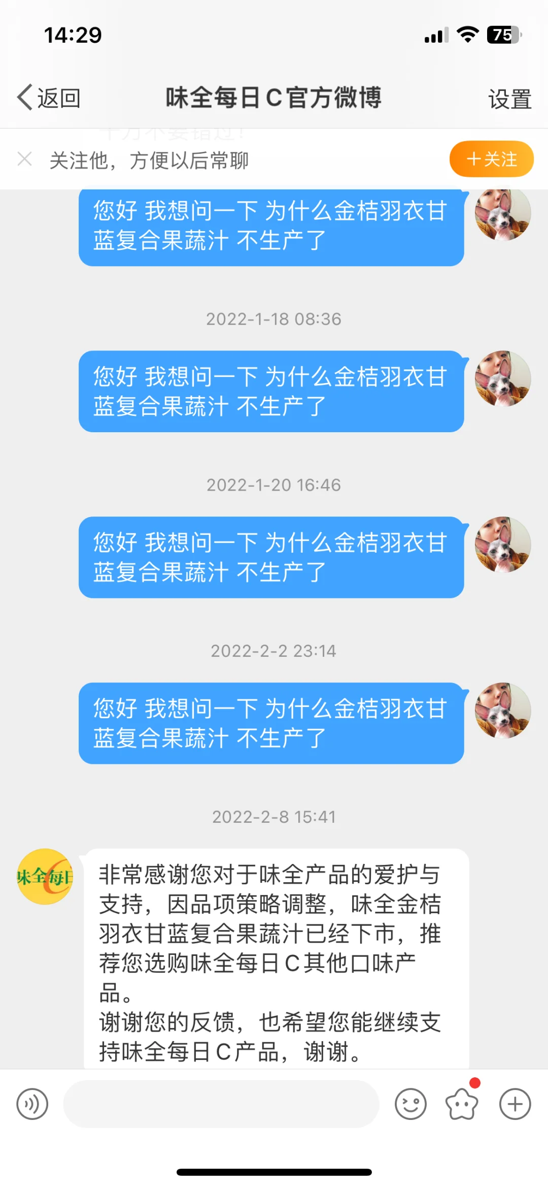 味全为什么不重新上架羽衣甘蓝！！！！