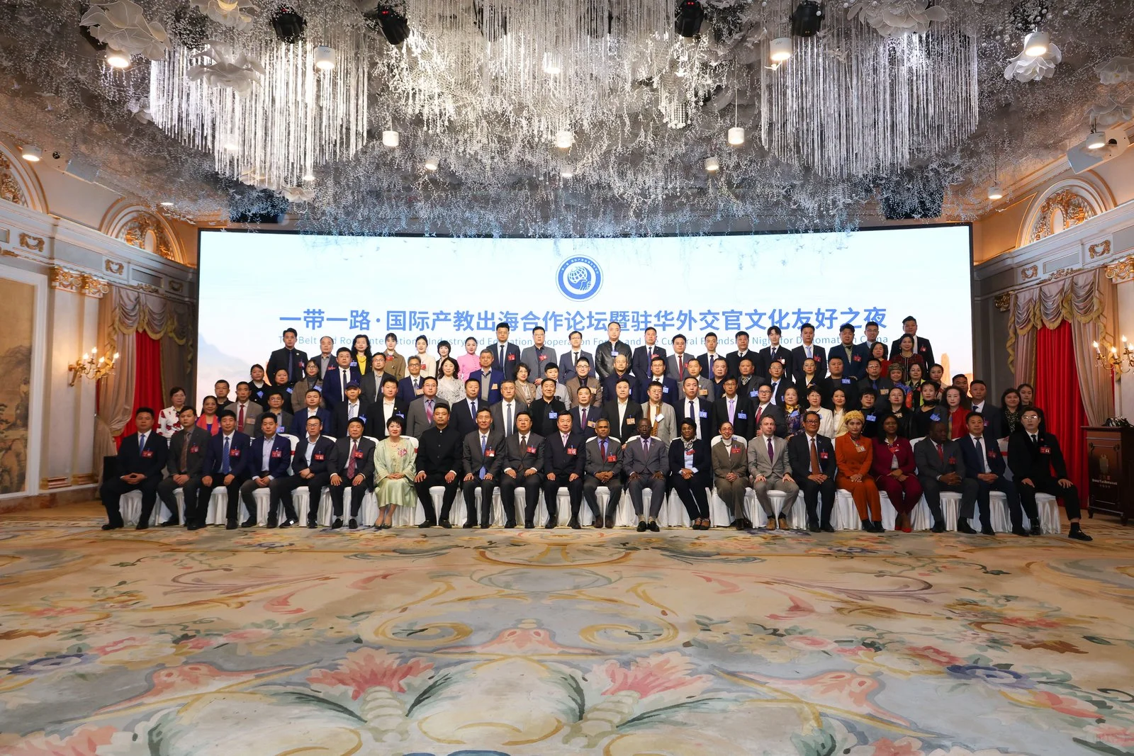 文化交流的华美乐章 ?