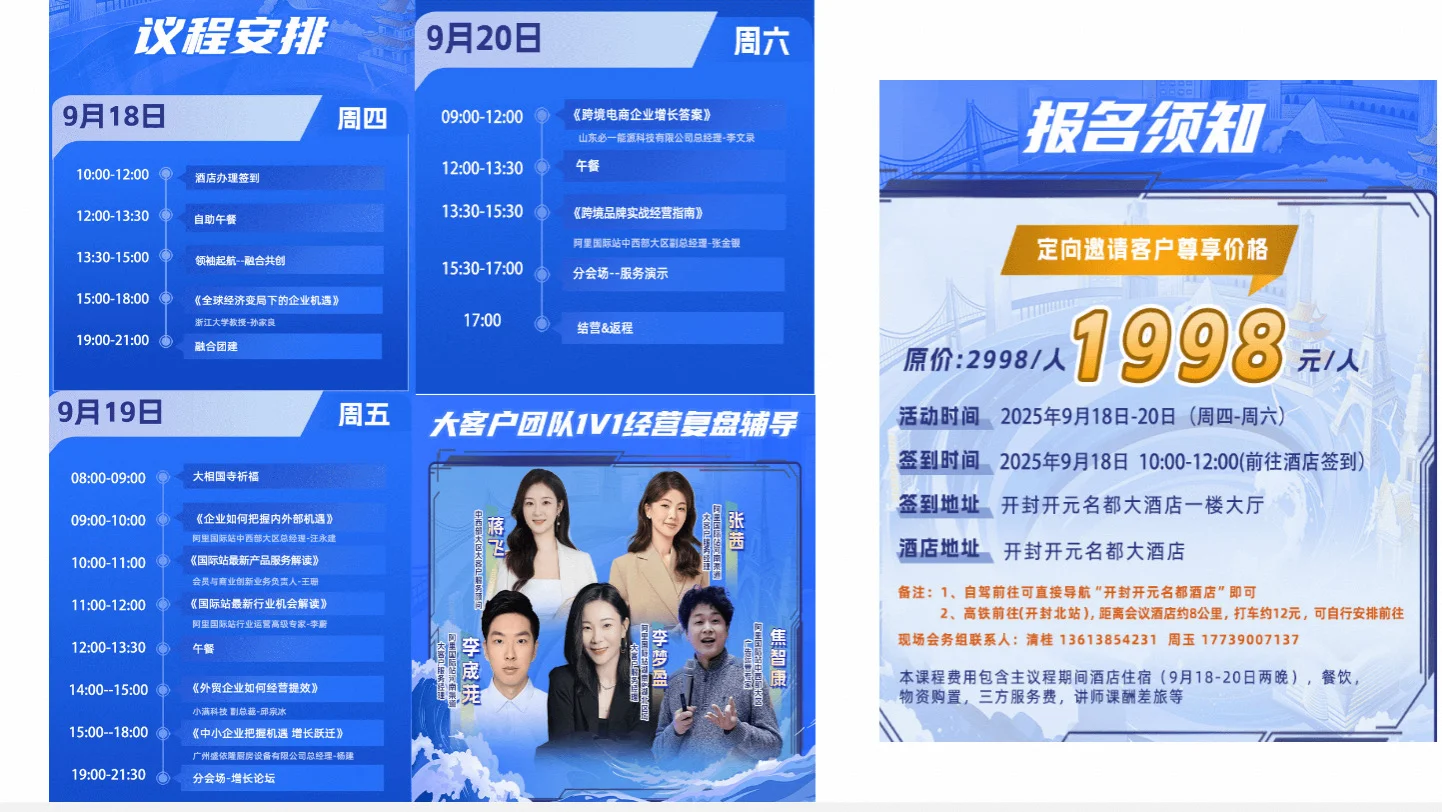 外贸的最新变化,流量要重新洗牌了?