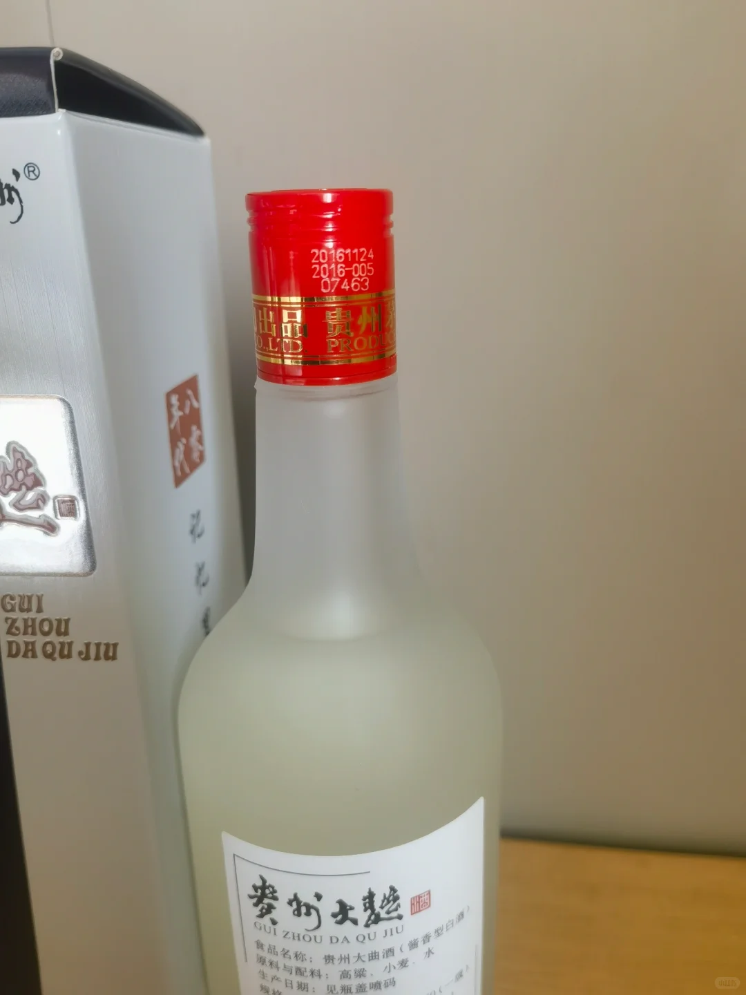 贵州大曲80年代2016年