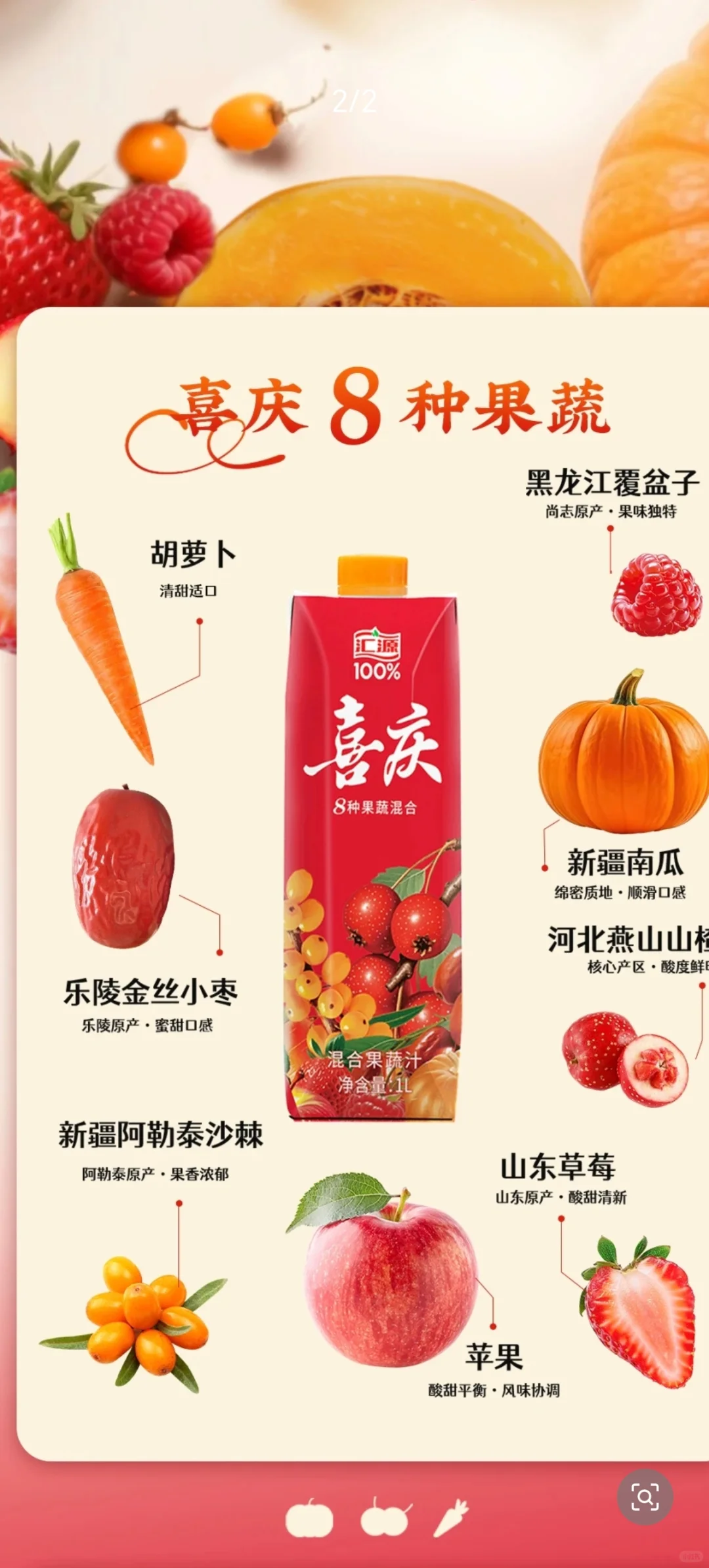 汇源果蔬汁｜全家共享的健康，我先锁死了！