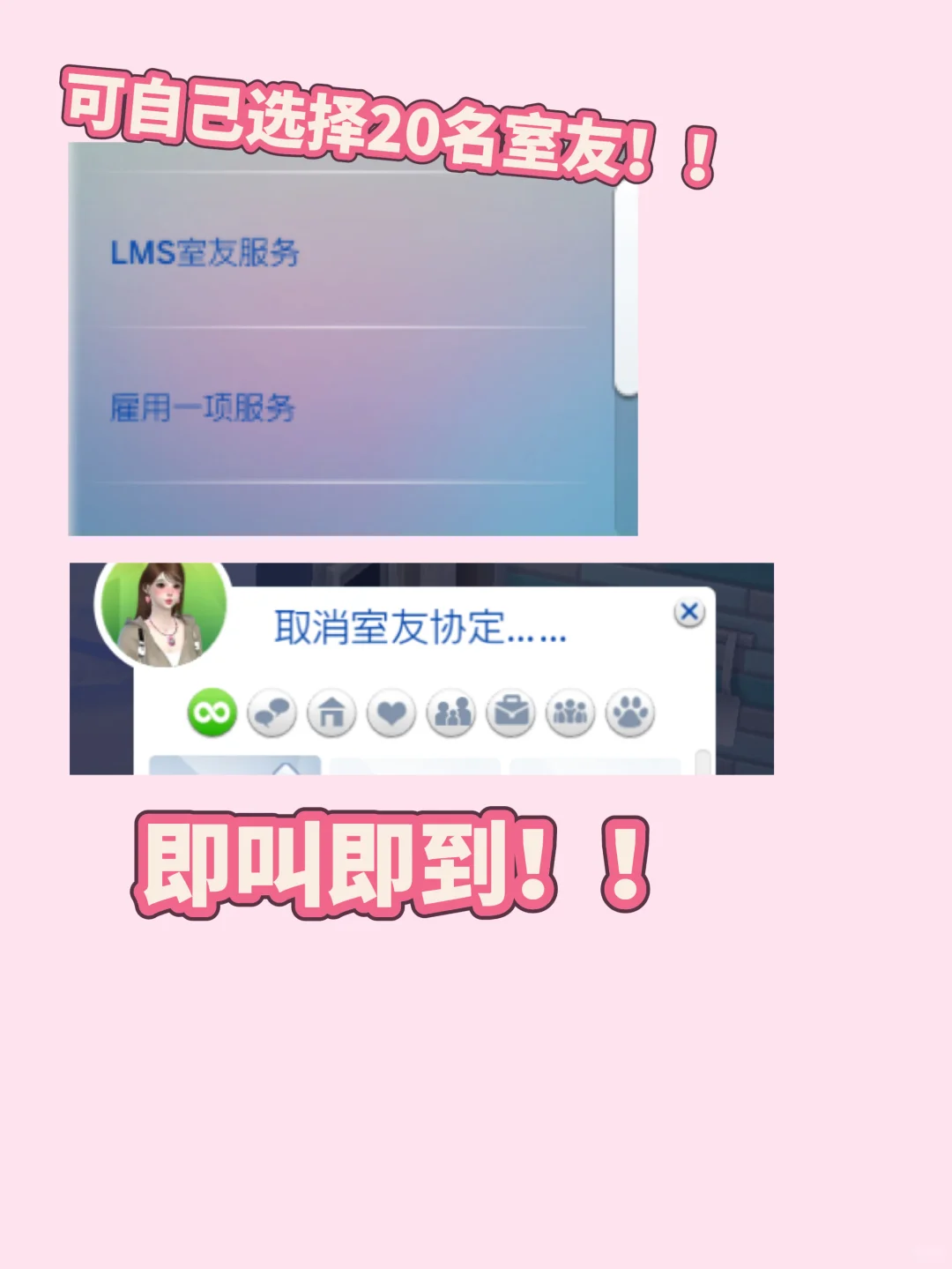 LMS室友服务来了！！