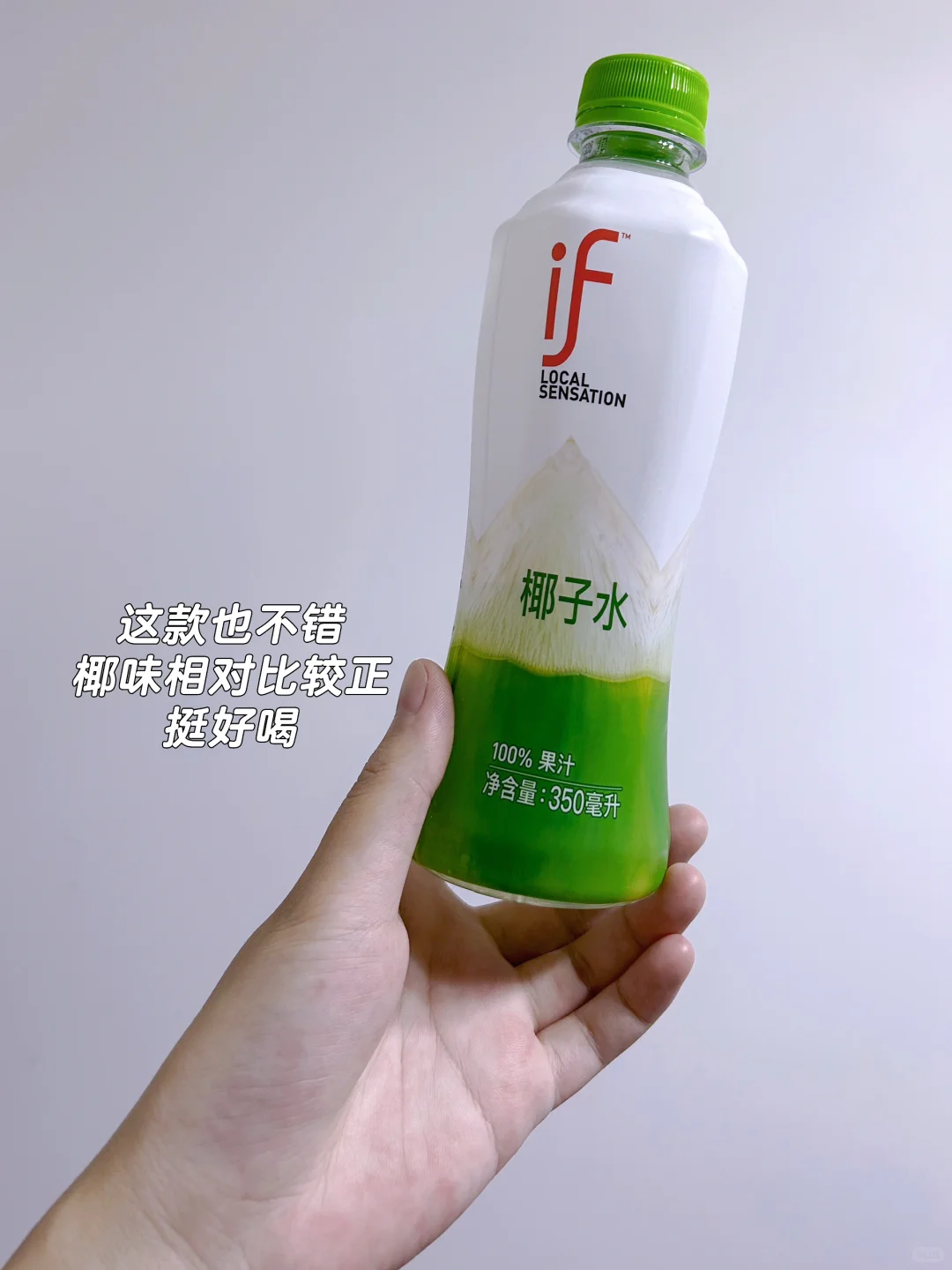 据说孕期喝椰子水好?你们也都在喝吗