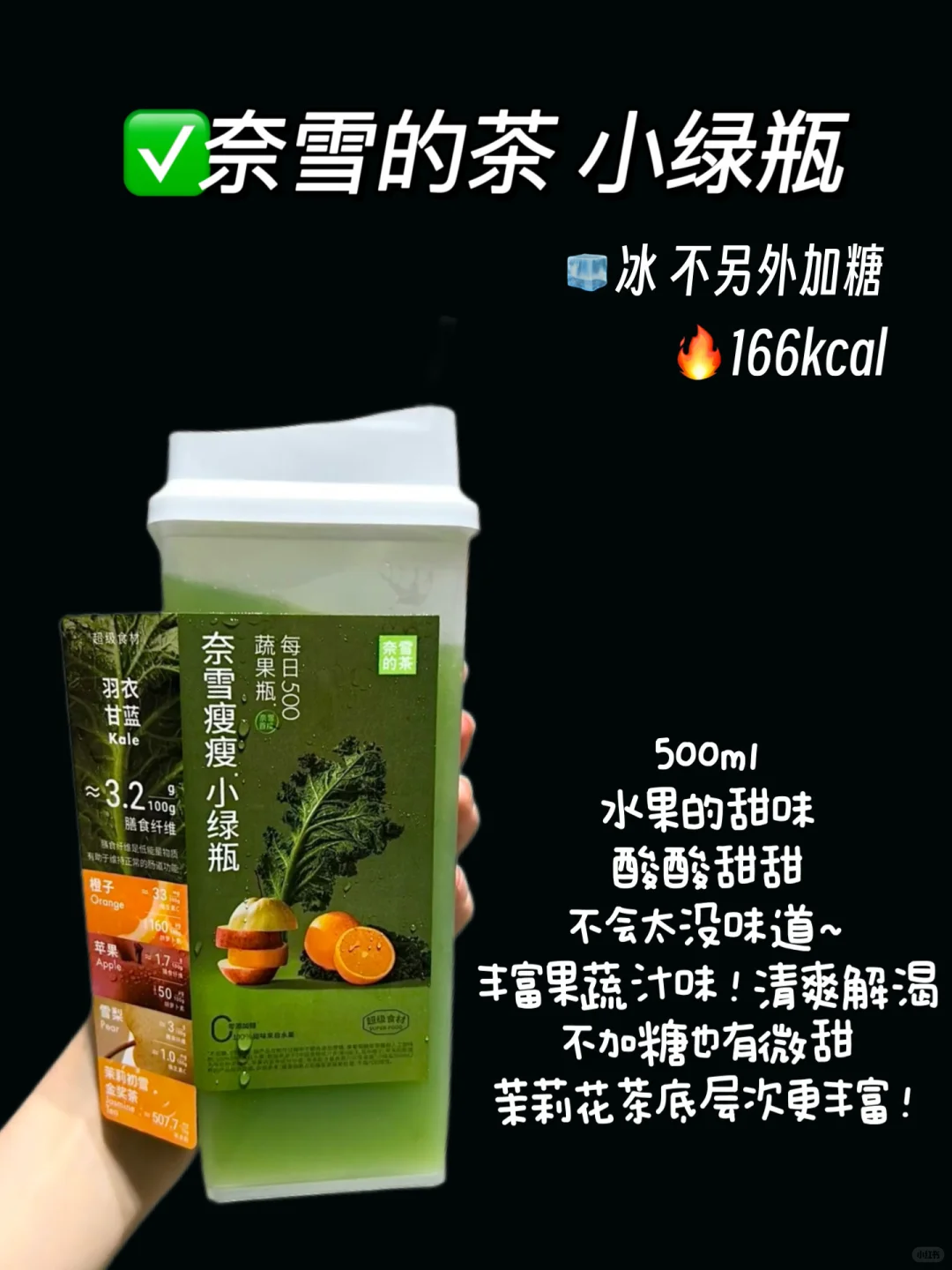 果蔬汁点单攻略（附热量?