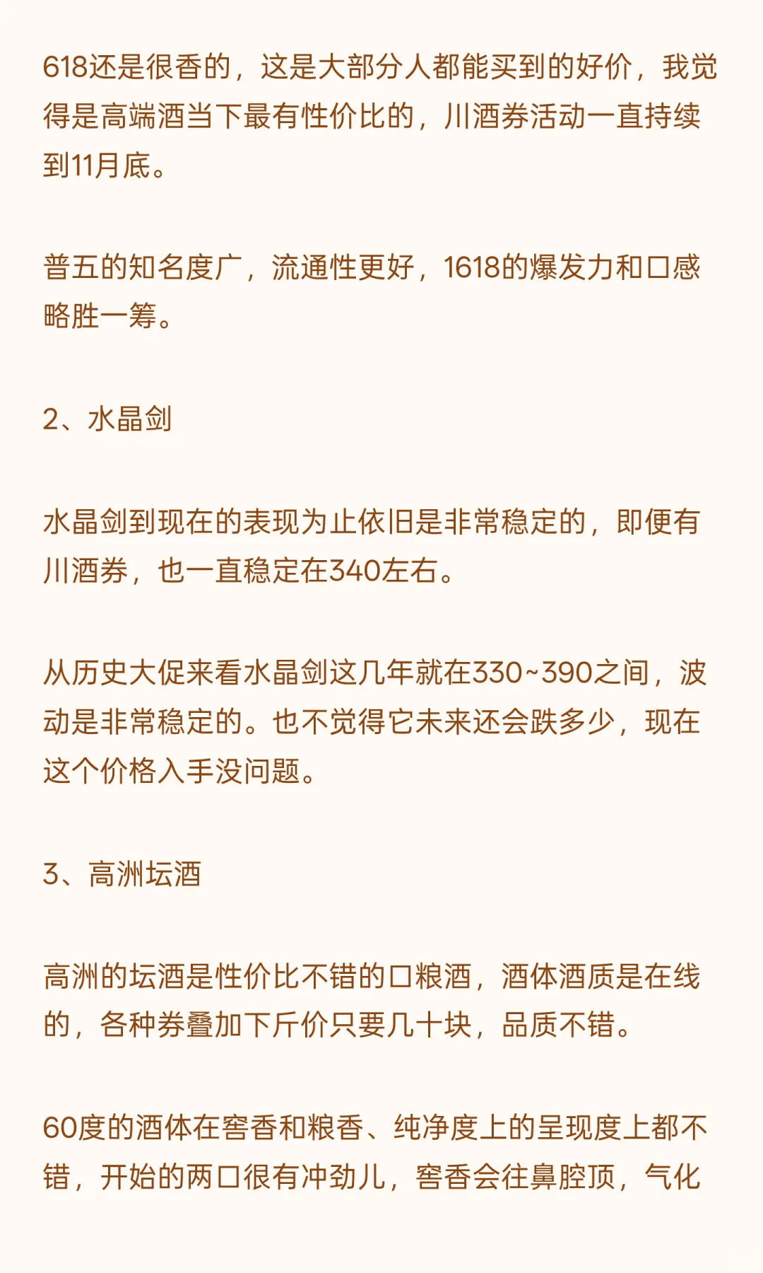 双11未半而白酒价格再次跳水，这轮底在哪？