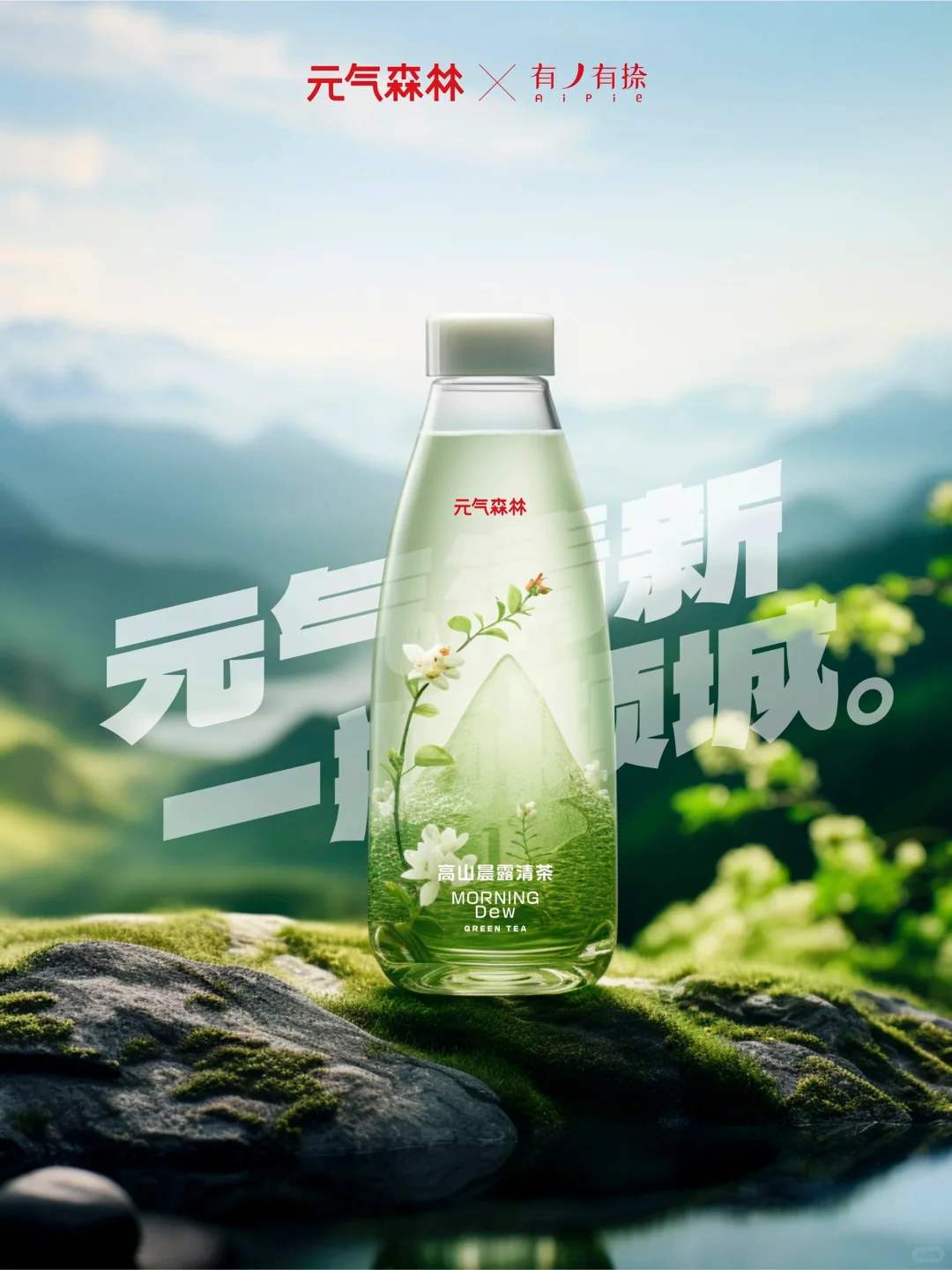 饮料产品AI创意大赛|第二周评选结果出炉‼️