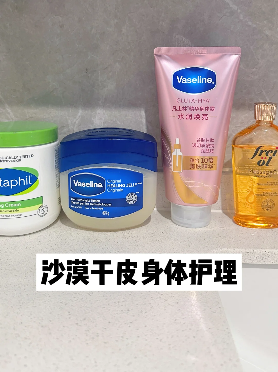 ?沙漠大干皮的身体护理!自救指南分享